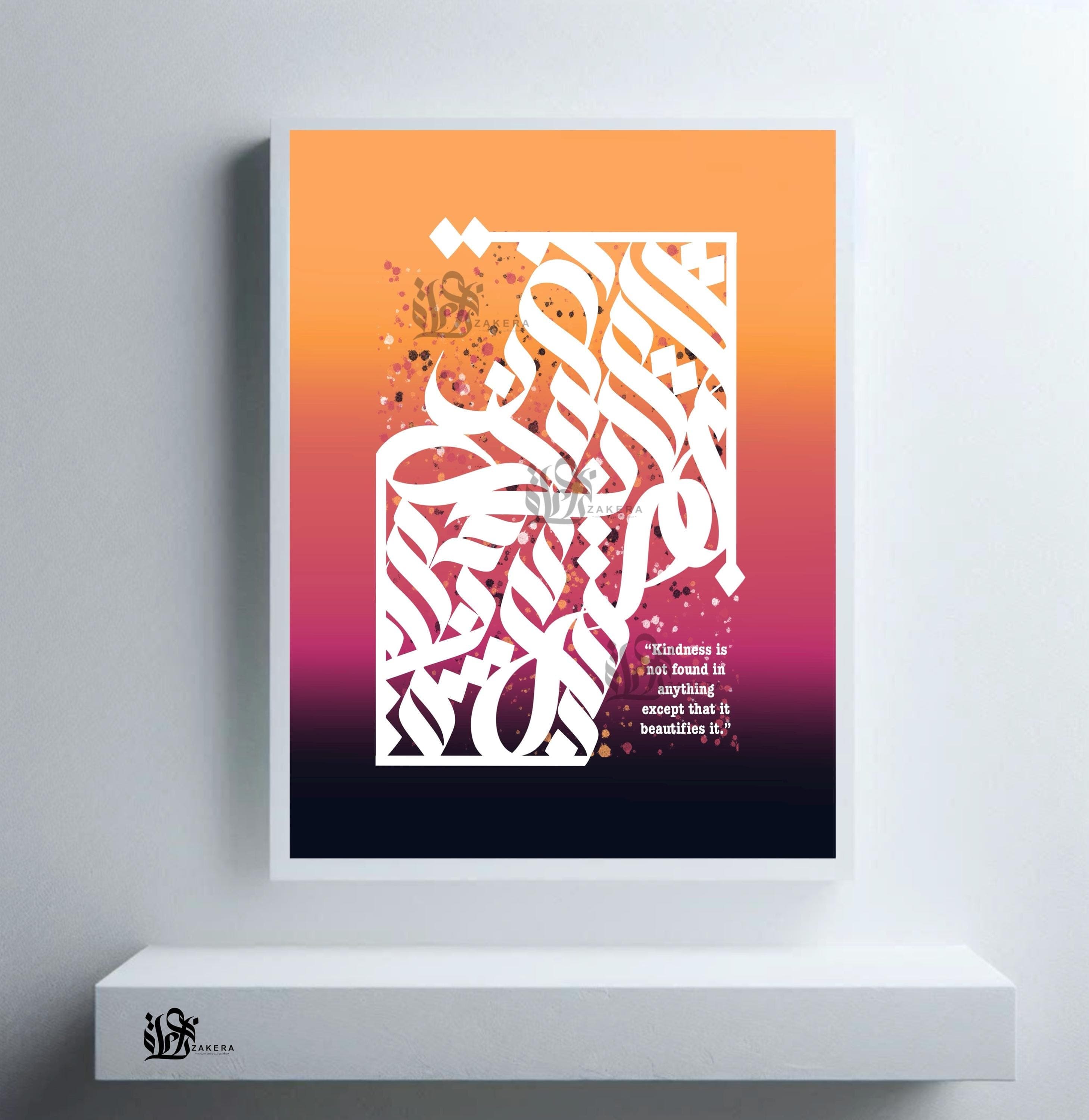 KINDNESS | Islamic Wall Art | Modern Home Decor | Arabic Graffiti | Islamic Print - image 4