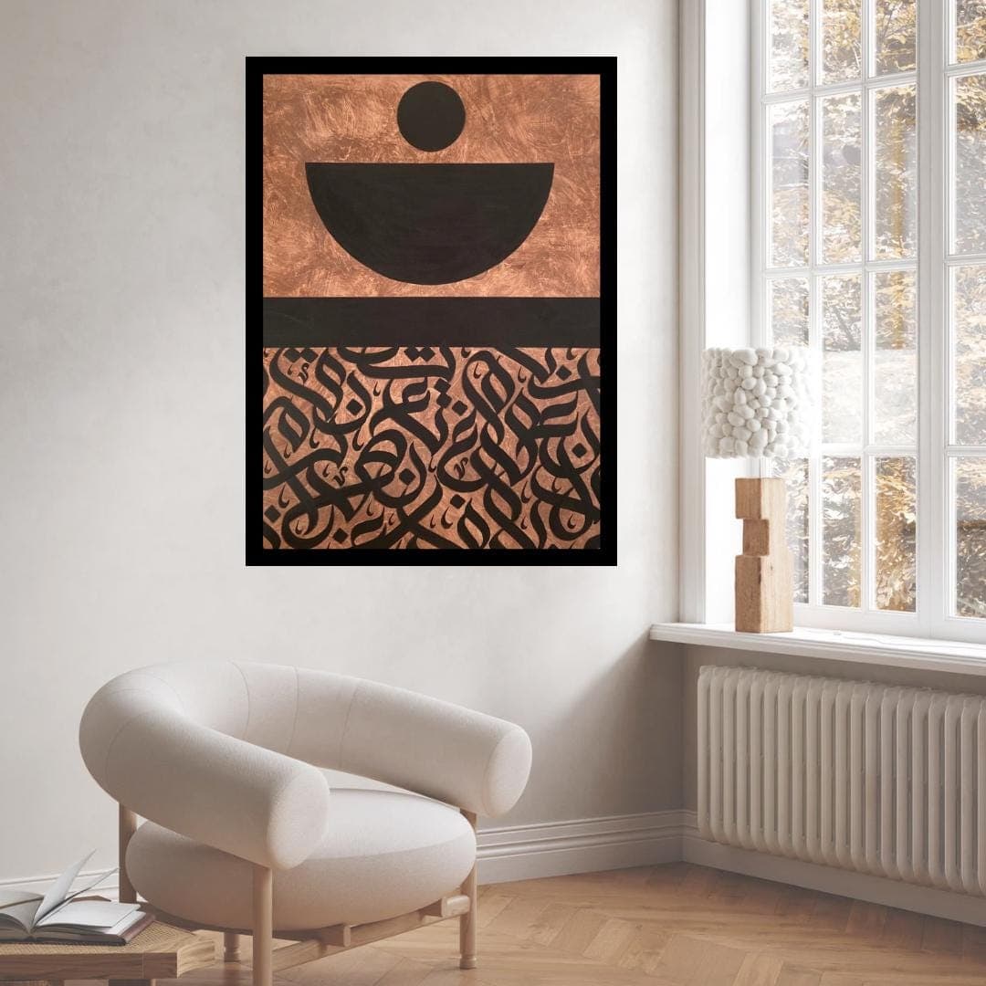 Handpainted Arabic Calligraphy: Large Minimalist Islamic Art, 30x40 Canvas