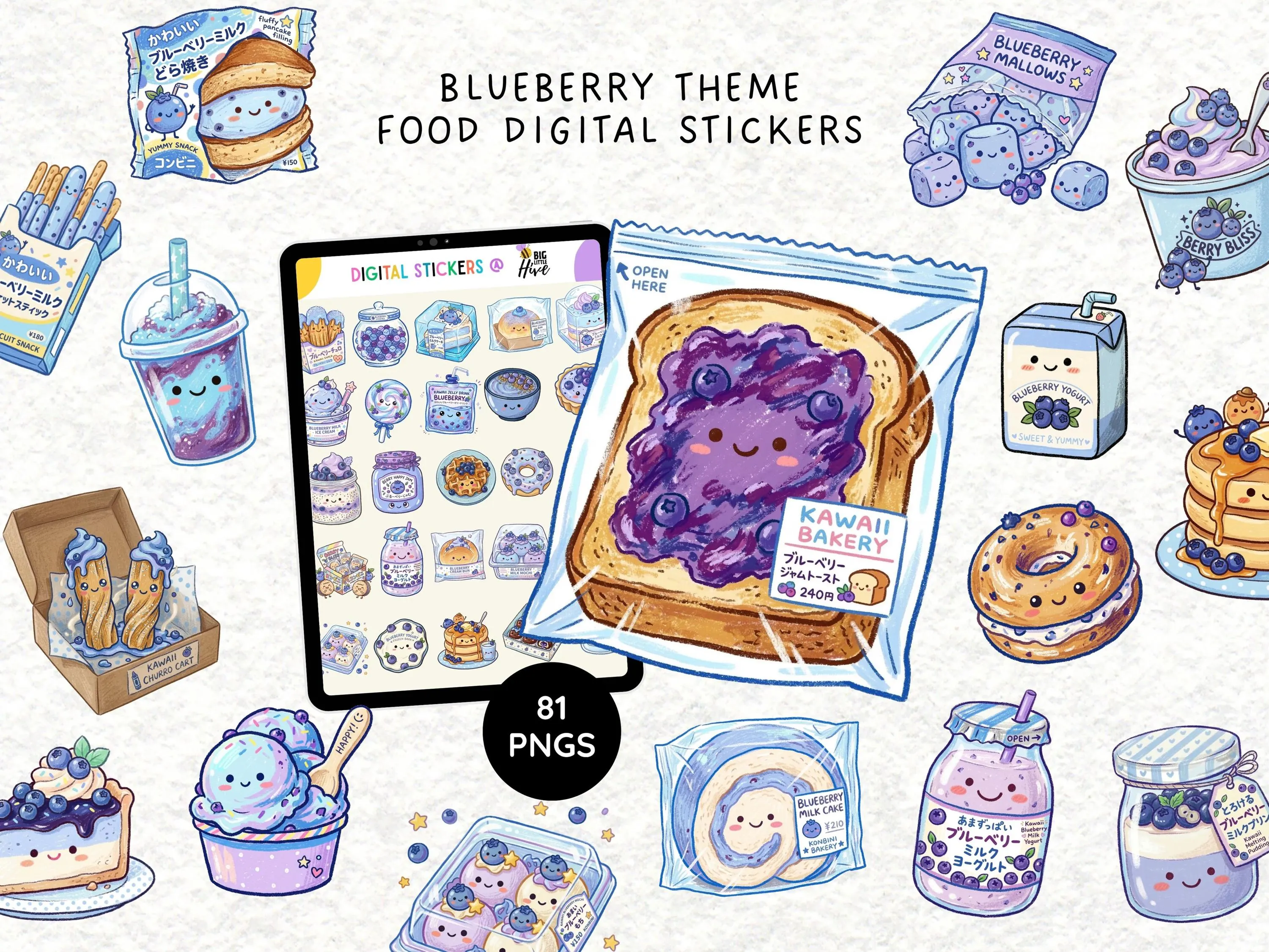 Kawaii Blueberry Digital Stickers GoodNotes, Cute Food Planner Stickers PNG, Blueberry Dessert iPad Stickers, Journal Stickers Set