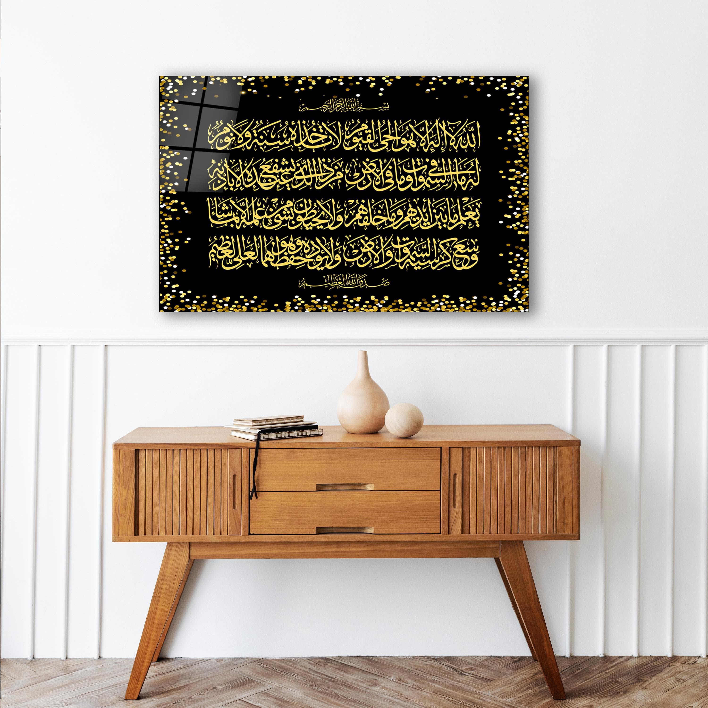 Ayatul Kursi Premium Glass Wall Decor, Tempered Glass Quran Verse Print, Islamic Wall Hanging, Muslim Gifts, Eid Gifts, Arabic Calligraphy, Mother's Day Gifts