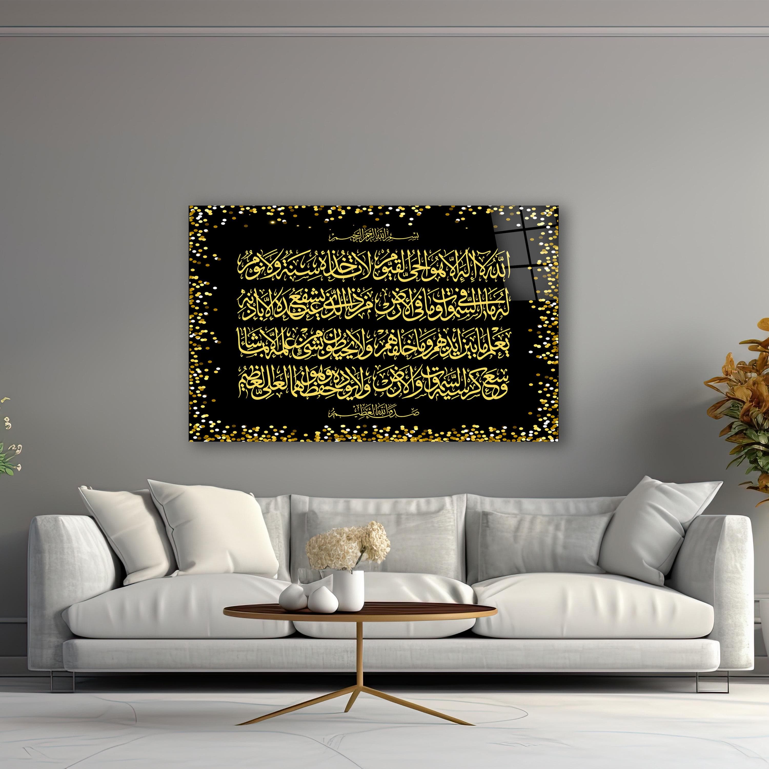 Ayatul Kursi Premium Glass Wall Decor, Tempered Glass Quran Verse Print, Islamic Wall Hanging, Muslim Gifts, Eid Gifts, Arabic Calligraphy, Mother's Day Gifts