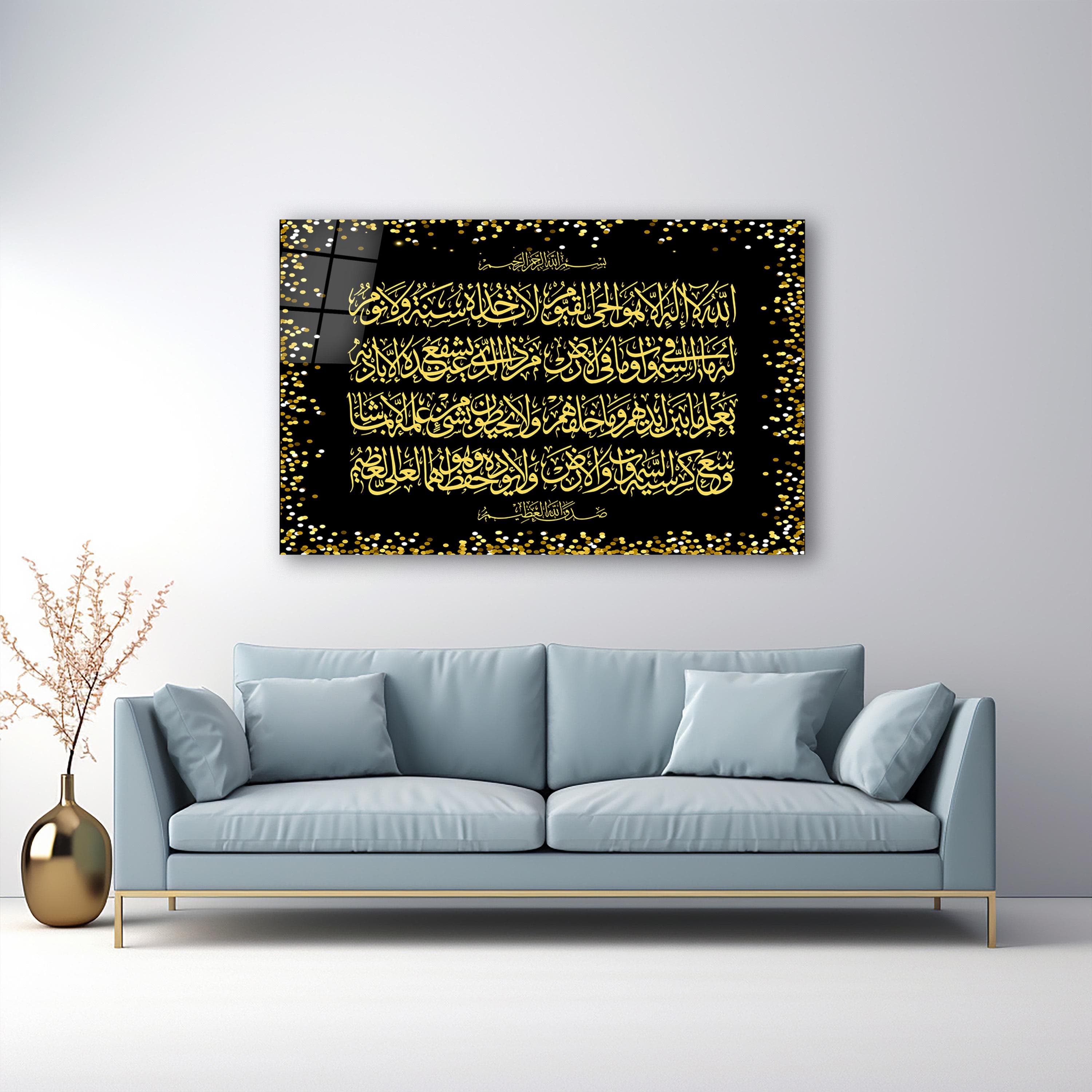 Ayatul Kursi Premium Glass Wall Decor, Tempered Glass Quran Verse Print, Islamic Wall Hanging, Muslim Gifts, Eid Gifts, Arabic Calligraphy, Mother's Day Gifts