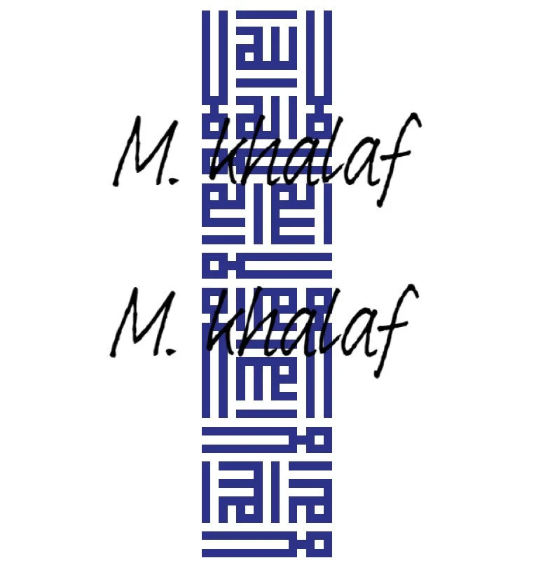 No god but Allah Islamic cross stitch pattern