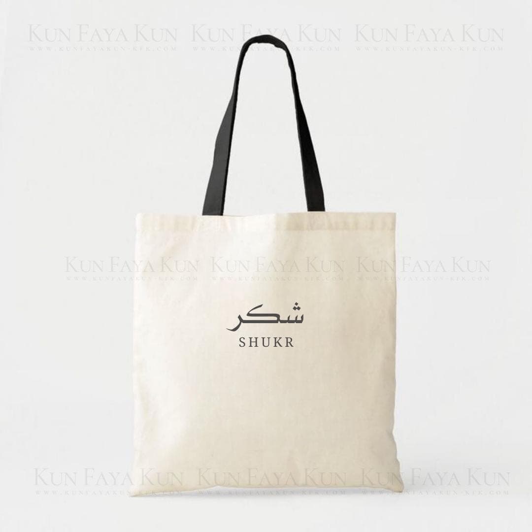 Shukr Tote bag with Arabic Calligraphy | Islamic Gift | Ramadan Gift | Everyday Essentials