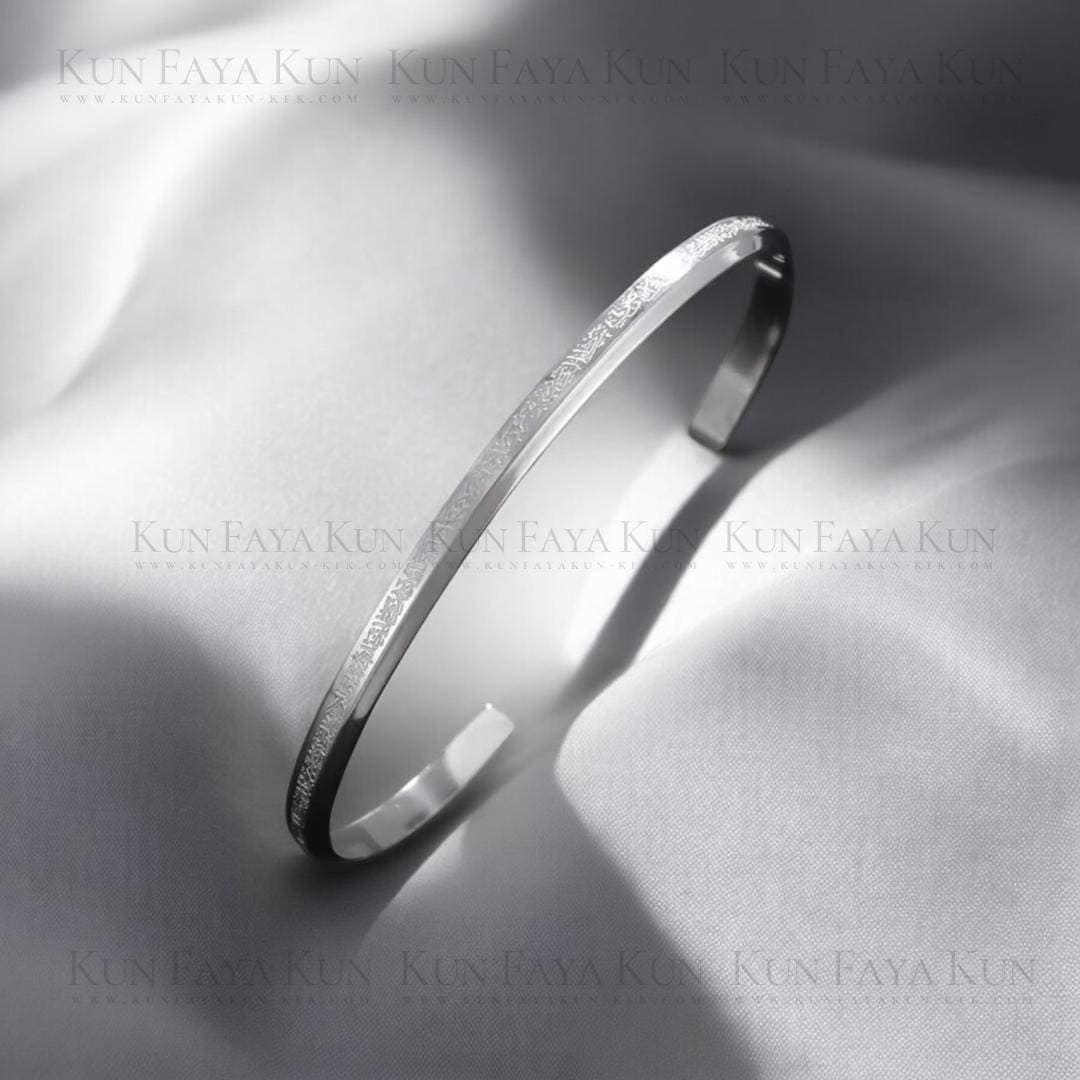 Minimalist Ayatul Kursi Bangle | Dainty Islamic Bracelet | Islamic Gift