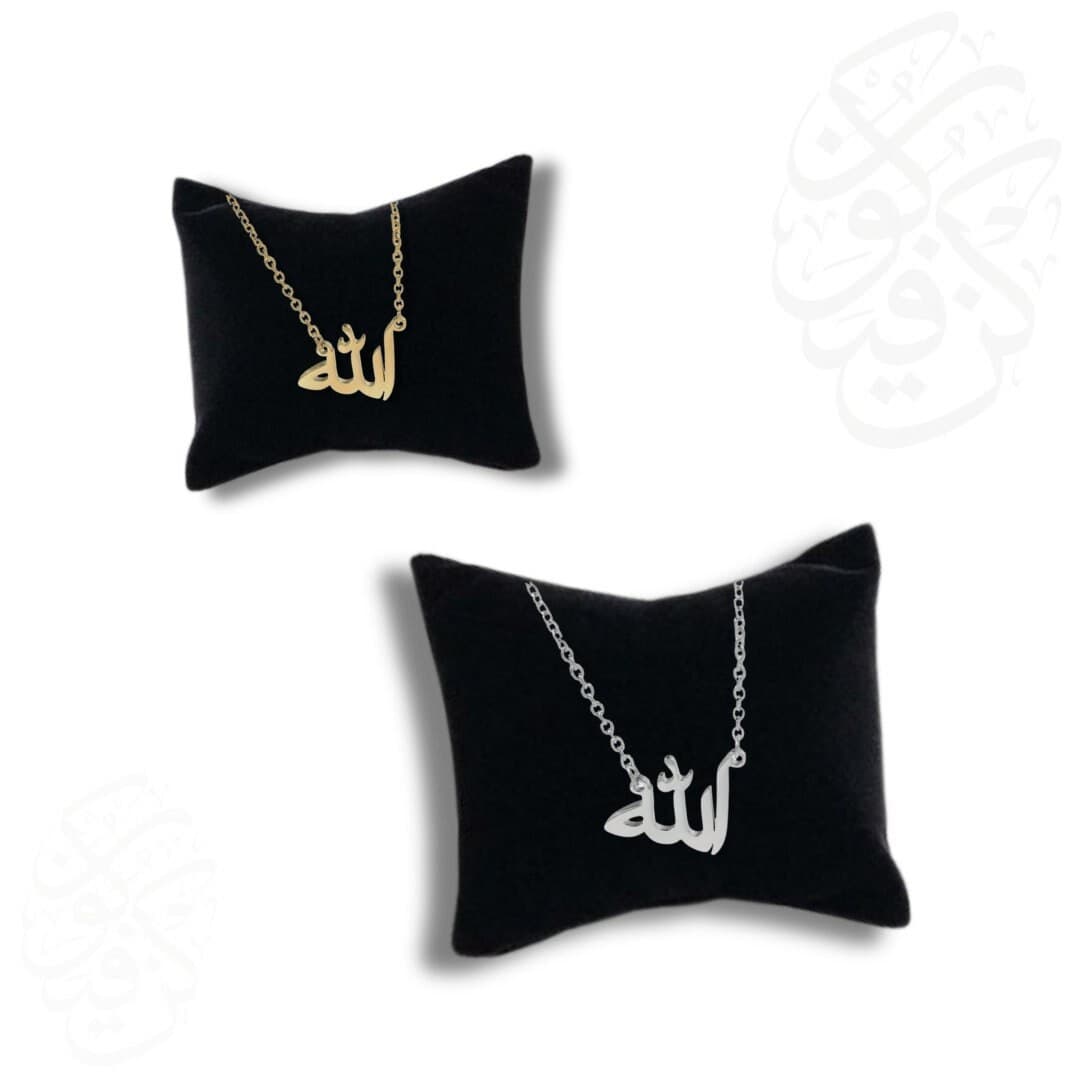 Arabic Gold Plated Allah Pendant Necklace, Islamic Gift, Eid Gift