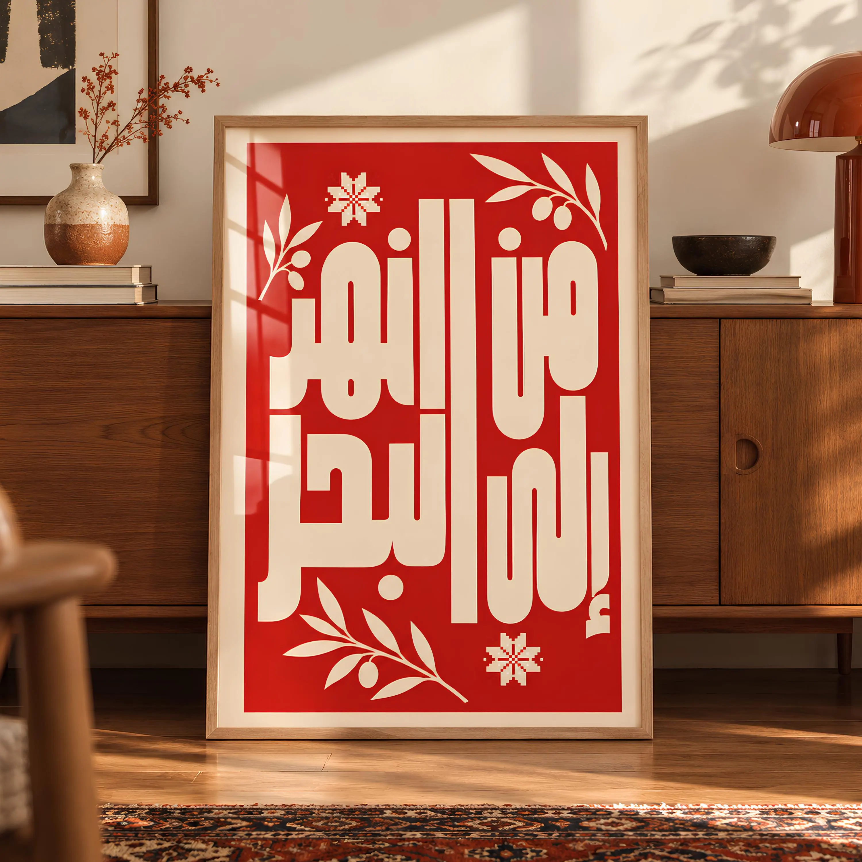 Palestine Wall Art, Red Palestinian Tatreez Print, Olive Tree Arabic Poster