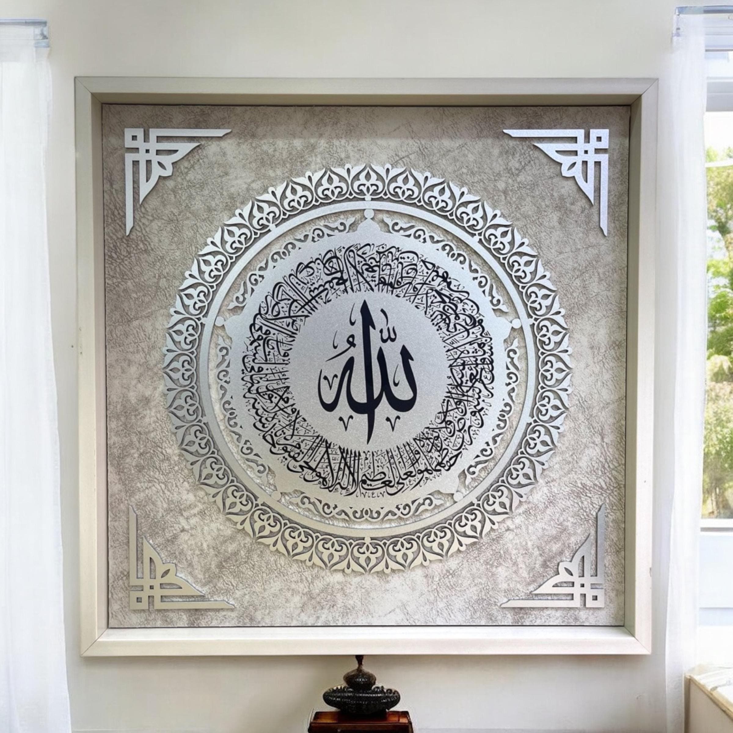 Handcrafted Ayatul Kursi Islamic Wall Art - 16.8 inch, Islamic Decor, Ramadan Gift - image 5