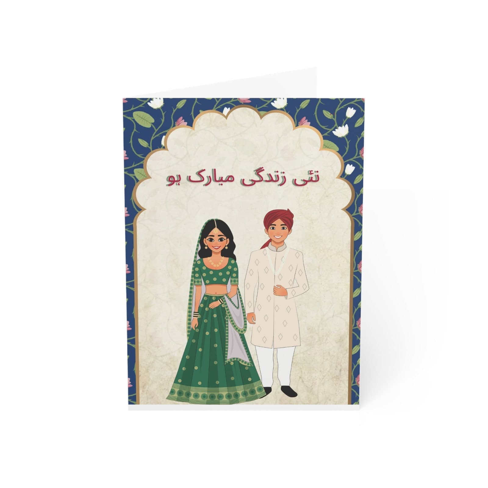 Shadi Mubarak Wedding Card, Desi Pakistani Wedding - image 3