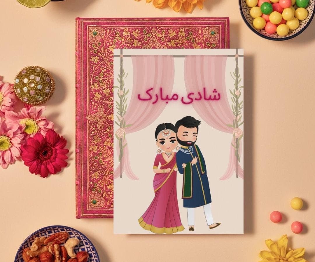 Shadi Mubarak Wedding Card, Pakistani Urdu, Congratulations Card