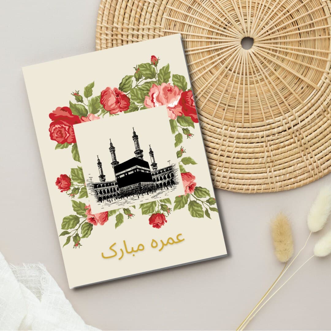 Umrah Mubarak Card, Muslim Holiday Greeting Card