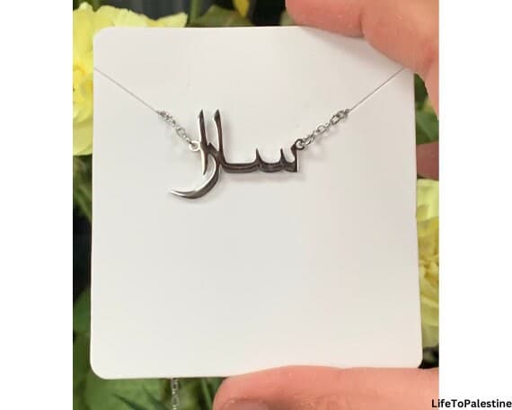 Personalised Arabic name necklace, custom Arabic name necklace, customised Arabic necklace, Eid gift, Ramadan gift, Muslim gift, Islamic - image 4