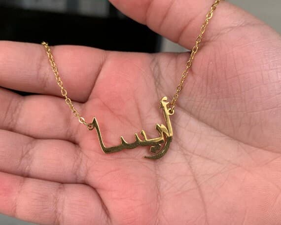 Personalised Arabic name necklace, custom Arabic name necklace, customised Arabic necklace, Eid gift, Ramadan gift, Muslim gift, Islamic - image 3
