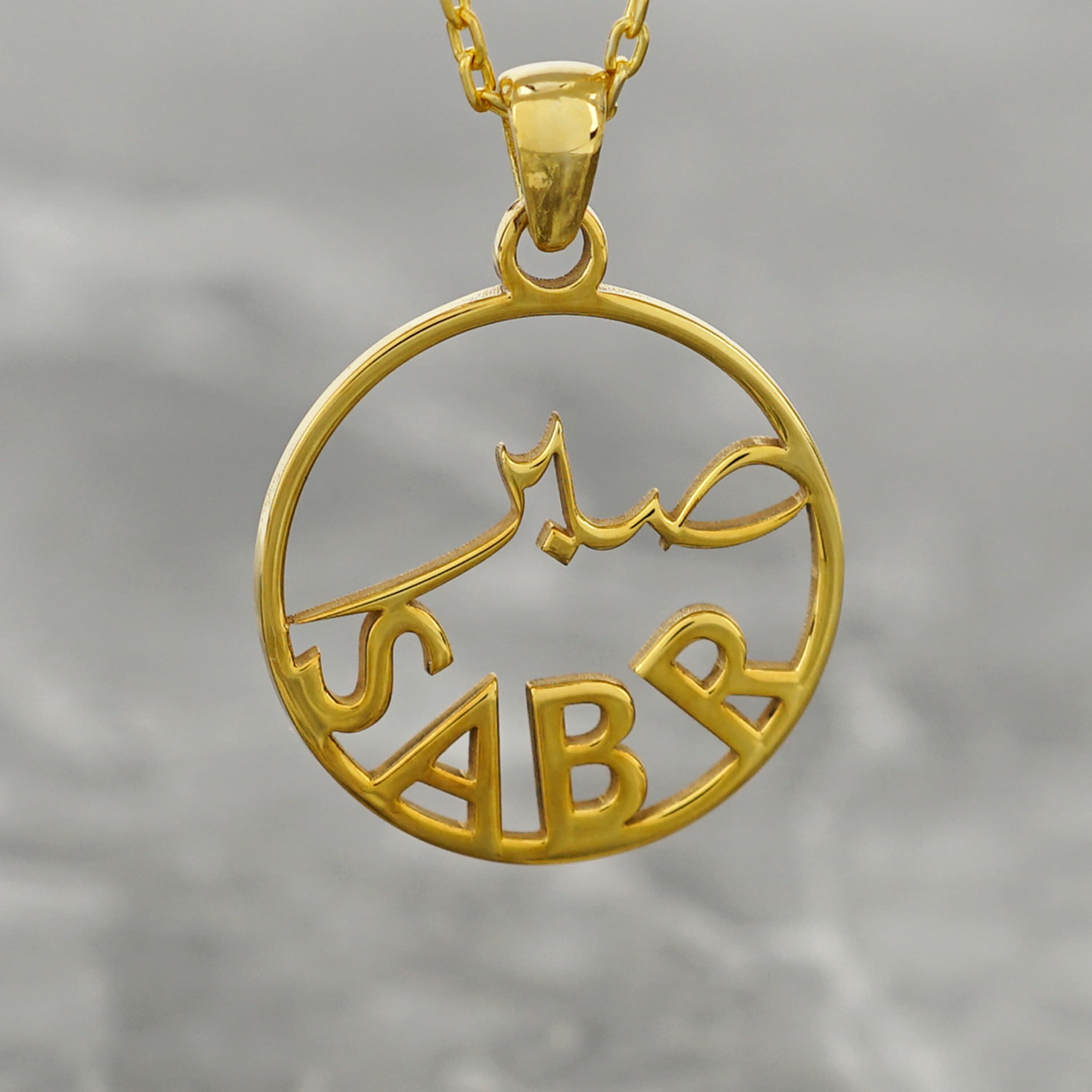 Islamic Necklace Sabr 18K Gold Plated Silver Pendant Jewelry Gift for Her