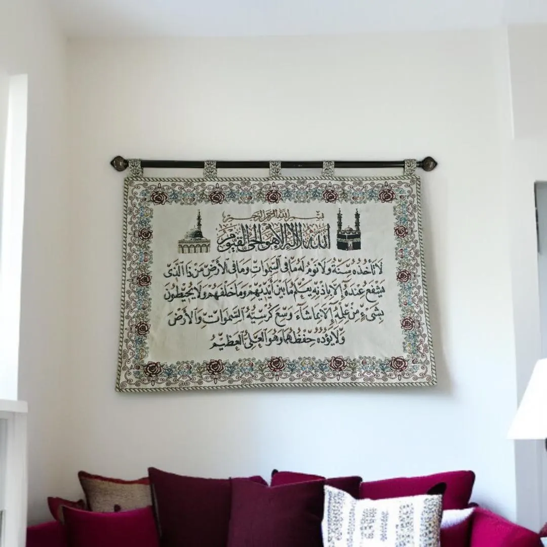 Ayatul Kursi Wall Hanging | Beige Embroidered Tapestry | Arabic Calligraphy Islamic Wall Art, Muslim Home Décor, Eid Gift