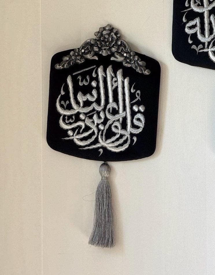 Black Velvet Islamic Wall Art | Silver Embroidered 3 Quls (Surah Ikhlas, Falaq, Nas) | Elegant Muslim Home Deco |Handmade Arabic Calligraphy - image 3