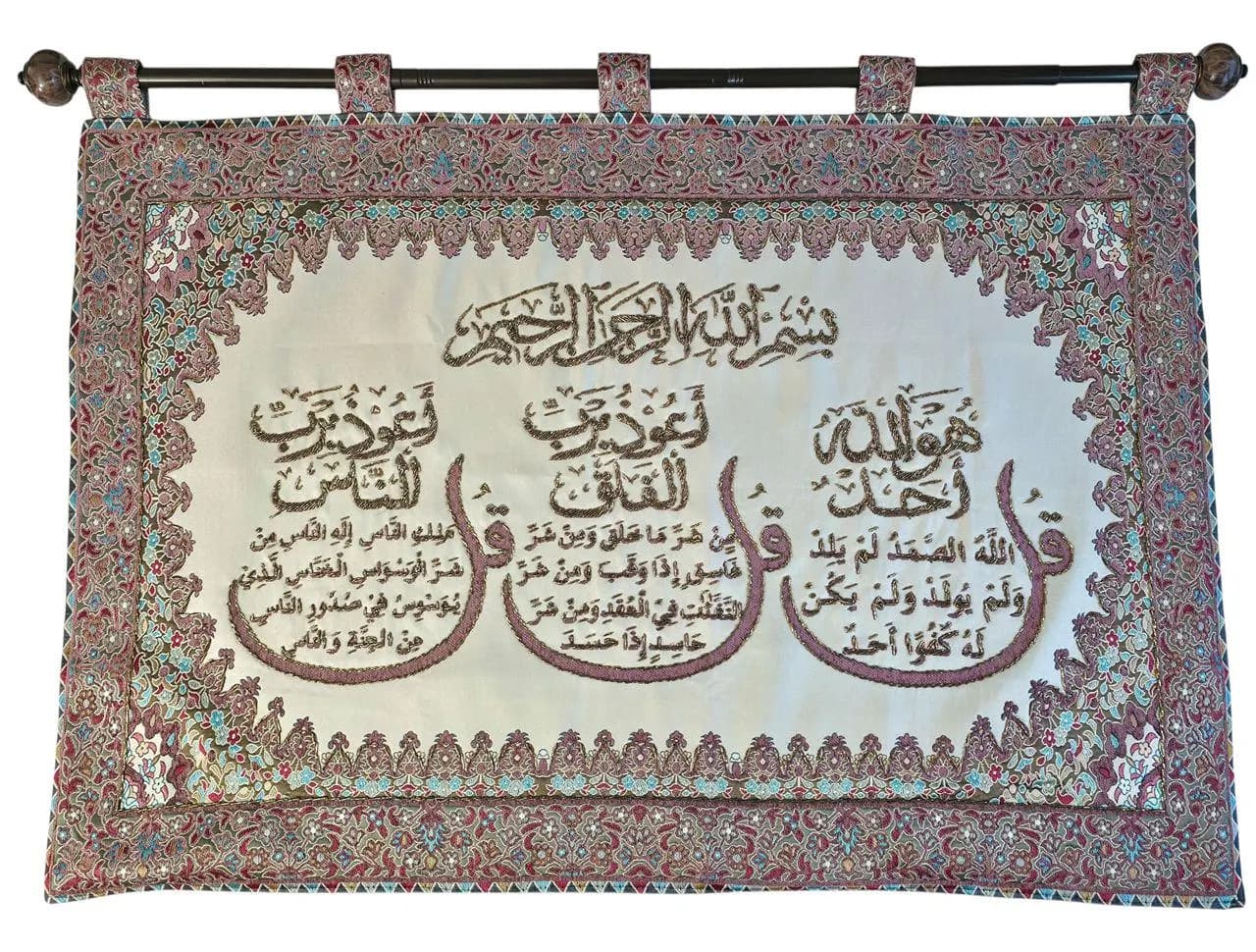Islamic Wall Tapestry | Surah Al-Ikhlas, Al-Falaq & An-Nas | Pink Embroidered Calligraphy | Muslim Home Decor Gift | Fabric Wall Hanging - image 5