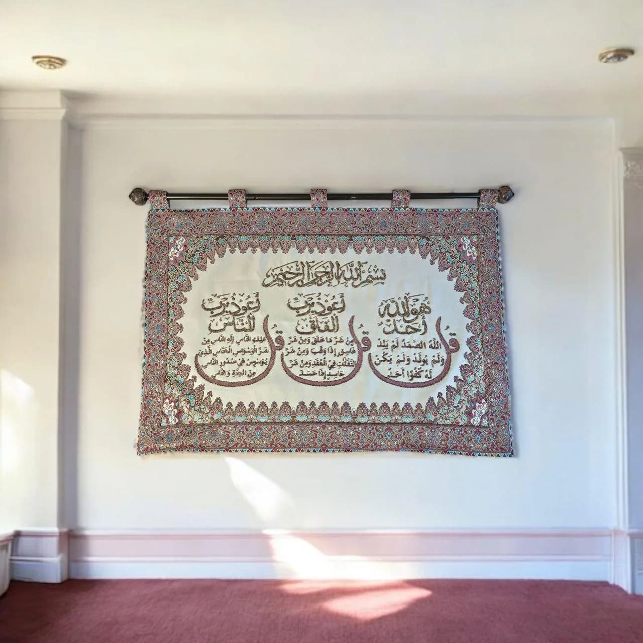 Islamic Wall Tapestry | Surah Al-Ikhlas, Al-Falaq & An-Nas | Pink Embroidered Calligraphy | Muslim Home Decor Gift | Fabric Wall Hanging