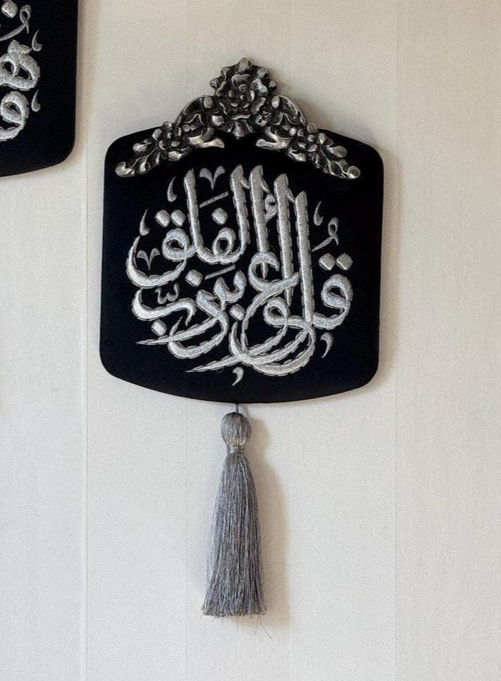 Black Velvet Islamic Wall Art | Silver Embroidered 3 Quls (Surah Ikhlas, Falaq, Nas) | Elegant Muslim Home Deco |Handmade Arabic Calligraphy - image 5