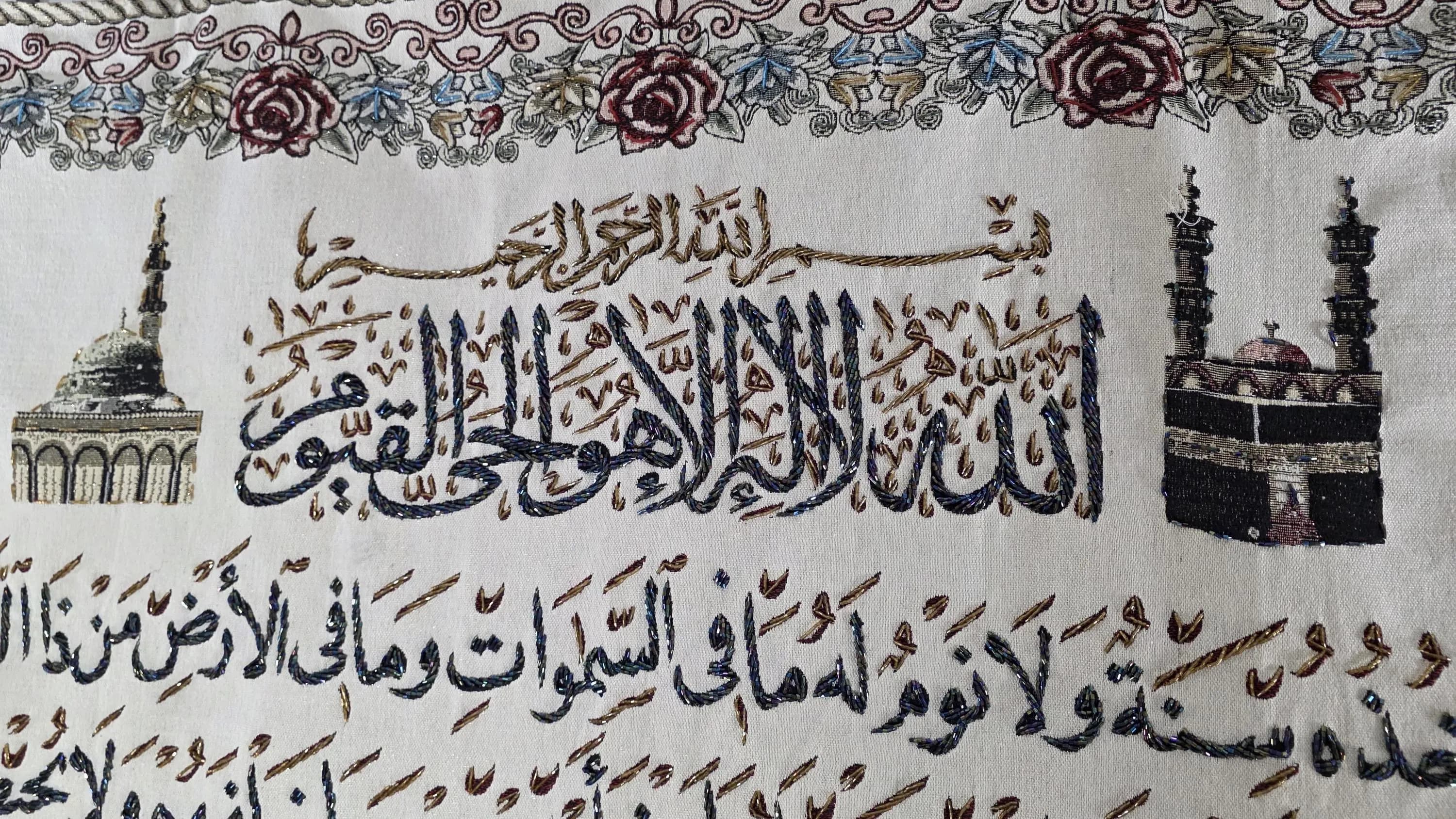 Ayatul Kursi Wall Hanging | Beige Embroidered Tapestry | Arabic Calligraphy Islamic Wall Art, Muslim Home Décor, Eid Gift - image 5