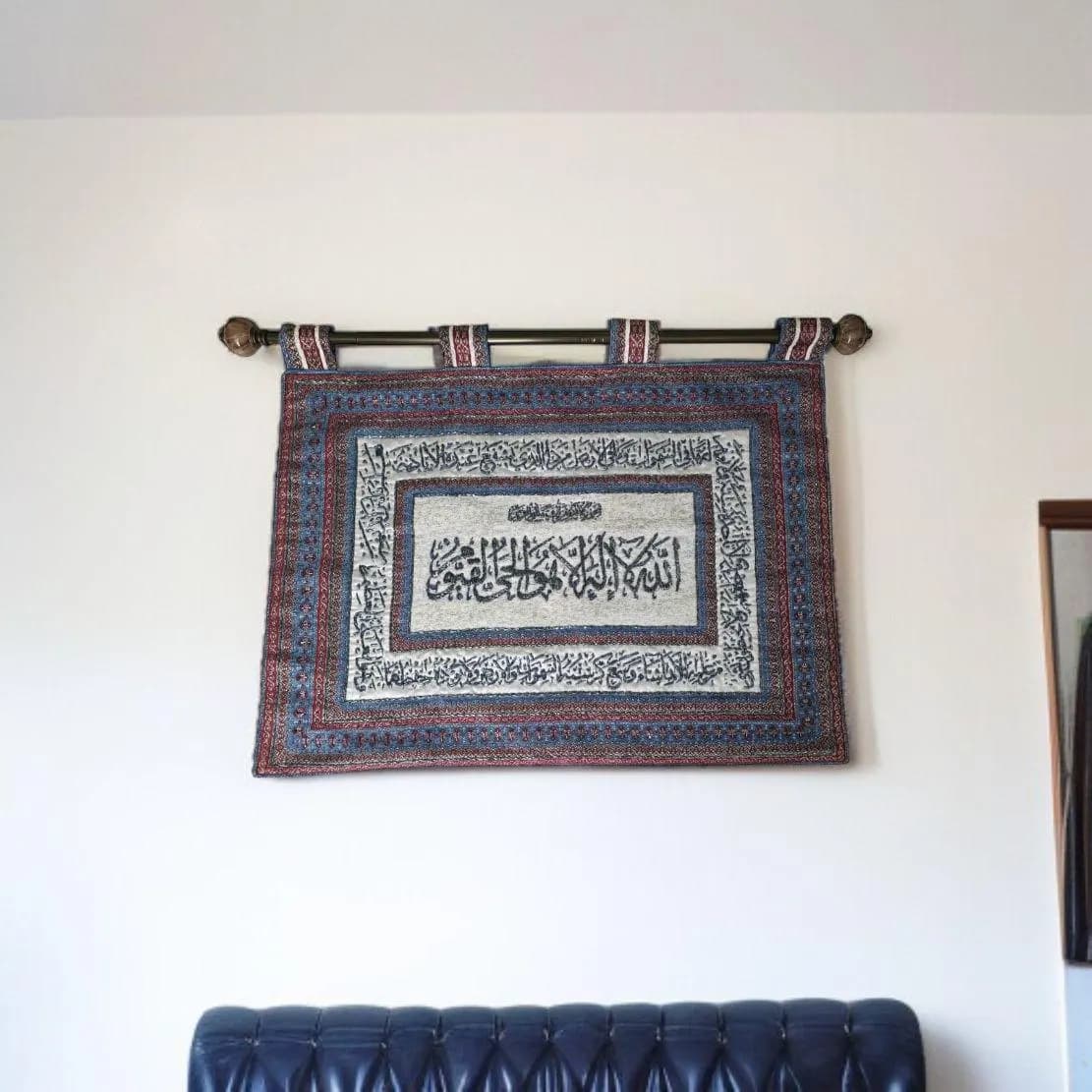 Ayatul Kursi Wall Hanging | Arabic Calligraphy Tapestry | Islamic Home Decor | Muslim Prayer Art | Spiritual Wall Ornament | Muslim Eid Gift