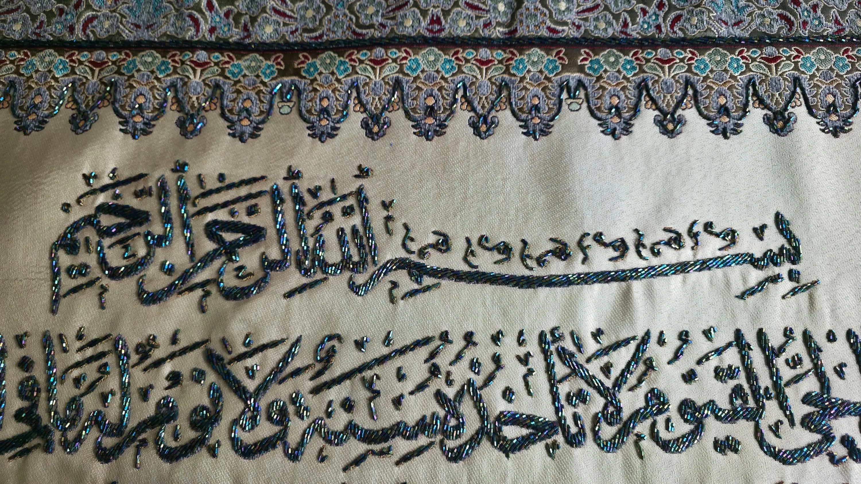 Ayat al-Kursi Wall Hanging | Gray Embroidered Islamic Tapestry | Arabic Calligraphy Quran Verse Decor | Prayer Room & Eid Gift - image 4