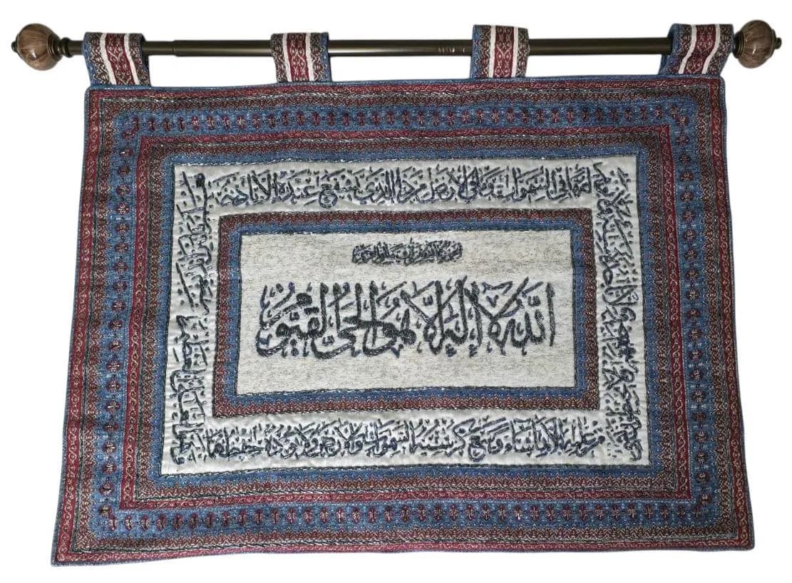 Ayatul Kursi Wall Hanging | Arabic Calligraphy Tapestry | Islamic Home Decor | Muslim Prayer Art | Spiritual Wall Ornament | Muslim Eid Gift - image 3
