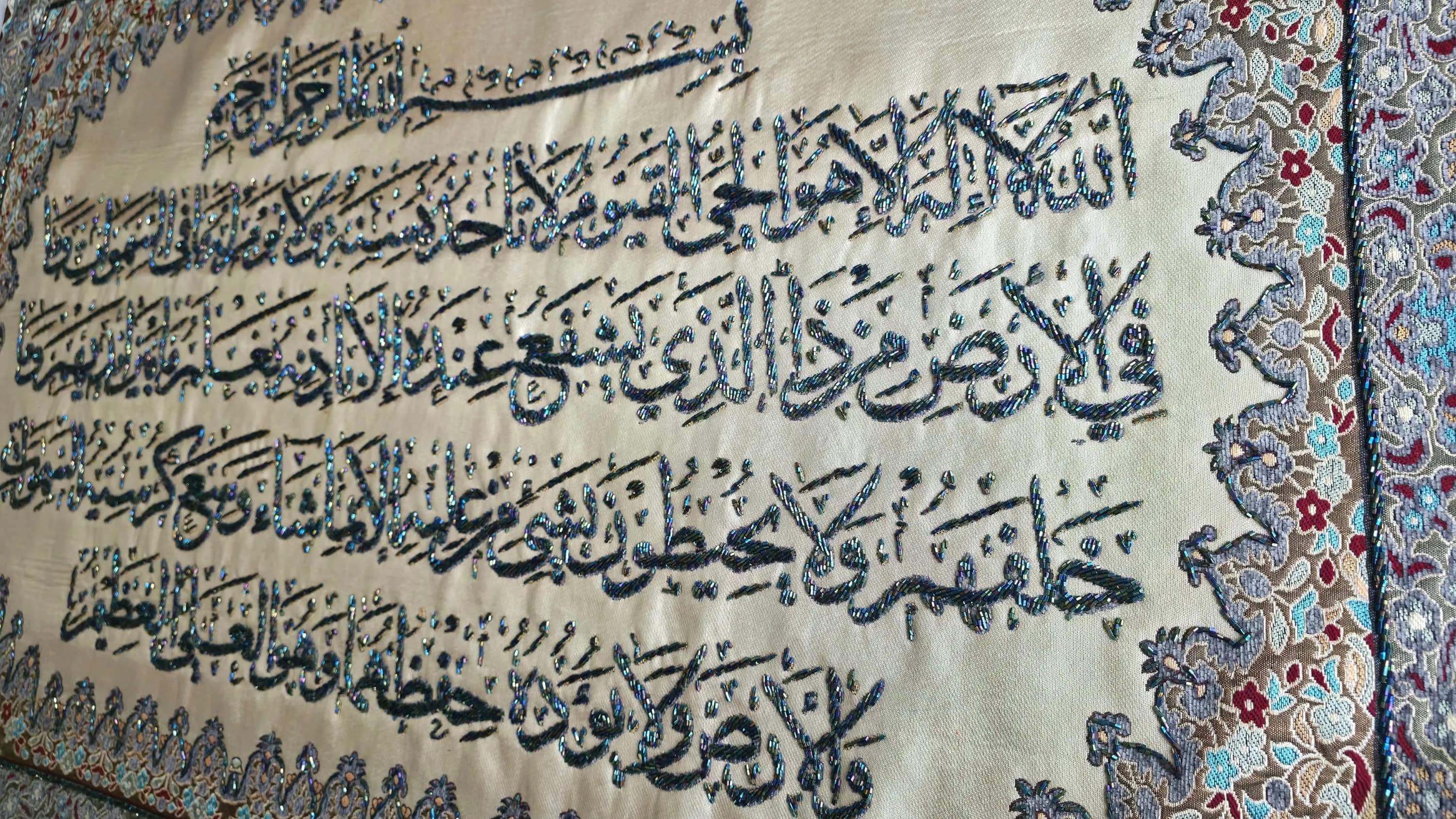 Ayat al-Kursi Wall Hanging | Gray Embroidered Islamic Tapestry | Arabic Calligraphy Quran Verse Decor | Prayer Room & Eid Gift - image 3