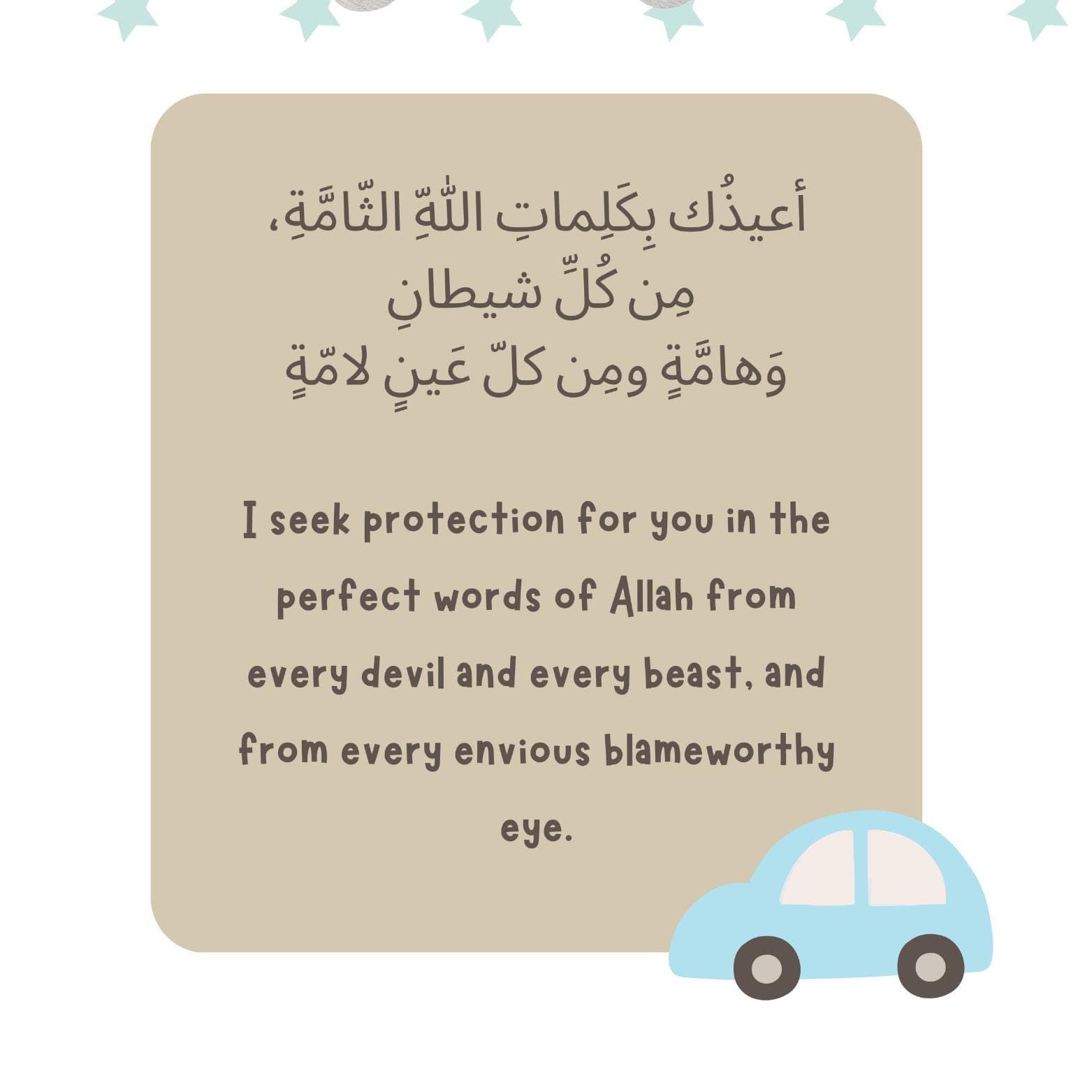 Personalized Islamic Nursery Art | Dua Print (Digital Download) - image 5