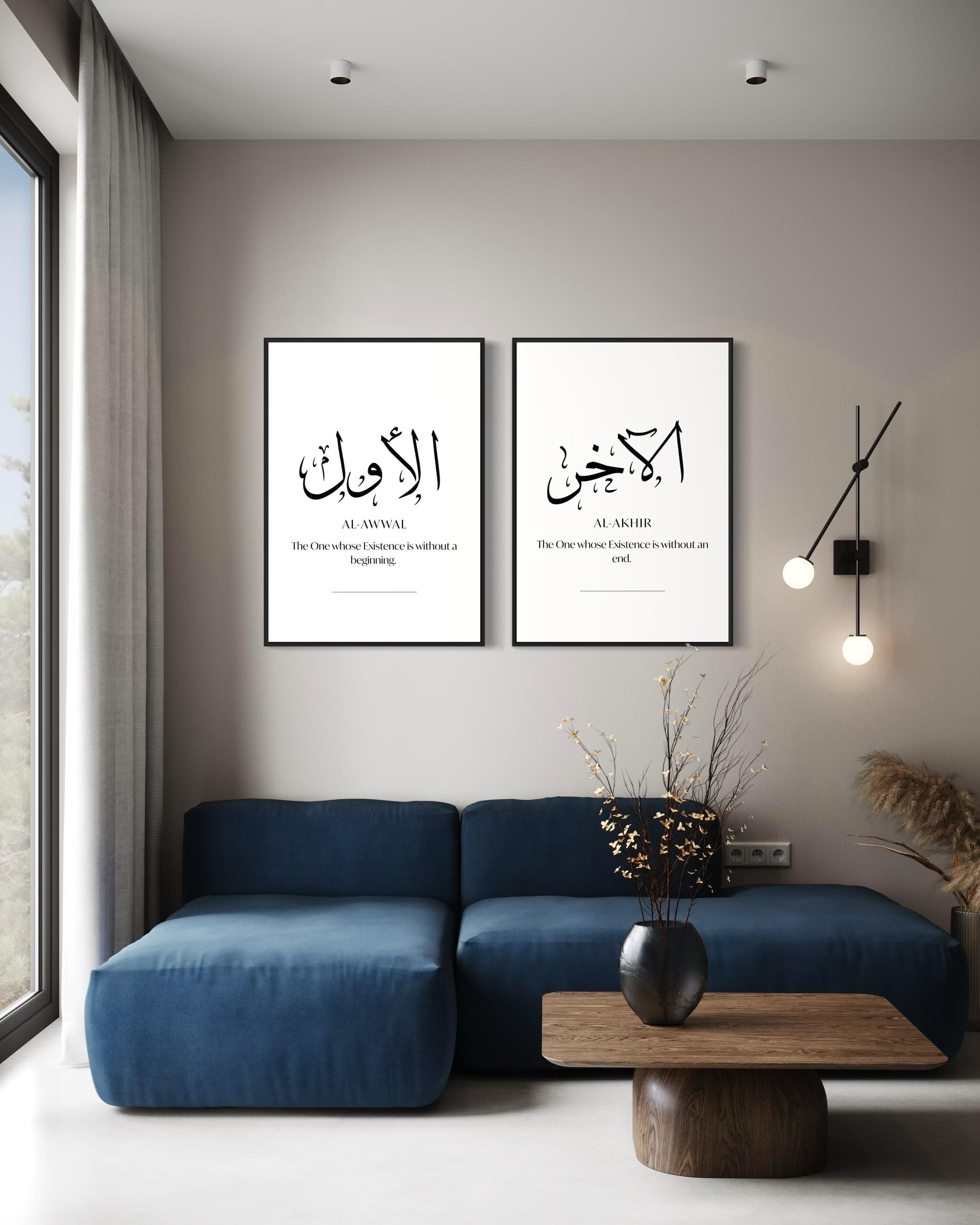 Islamic Wall Art: 99 Names of Allah, Al-Awwal & Al-Akhir (A1 Digital Download) - image 3