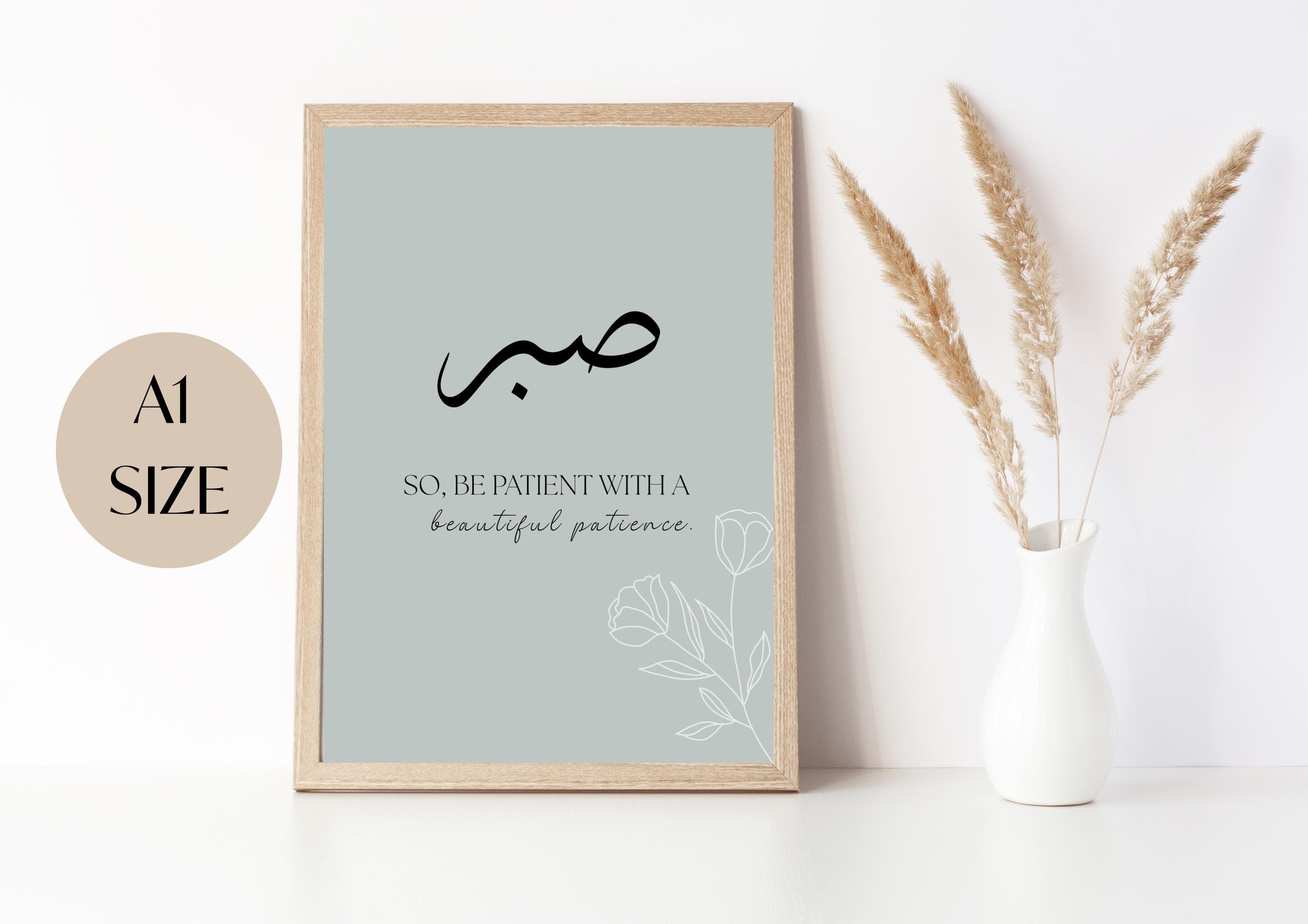 Islamic Wall Art: Quran Verse Print Patience (Digital Download) - image 4