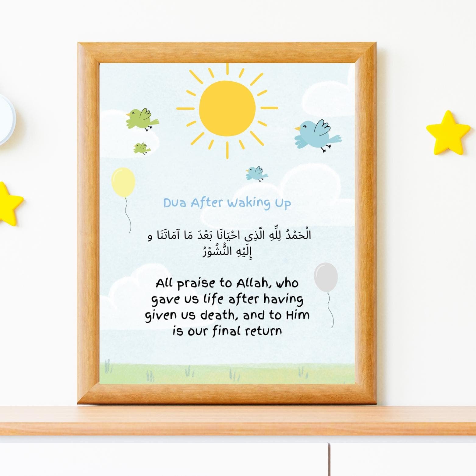 Islamic Nursery Prints | Dua Before Sleeping and After Waking (PDF & PNG) - image 3