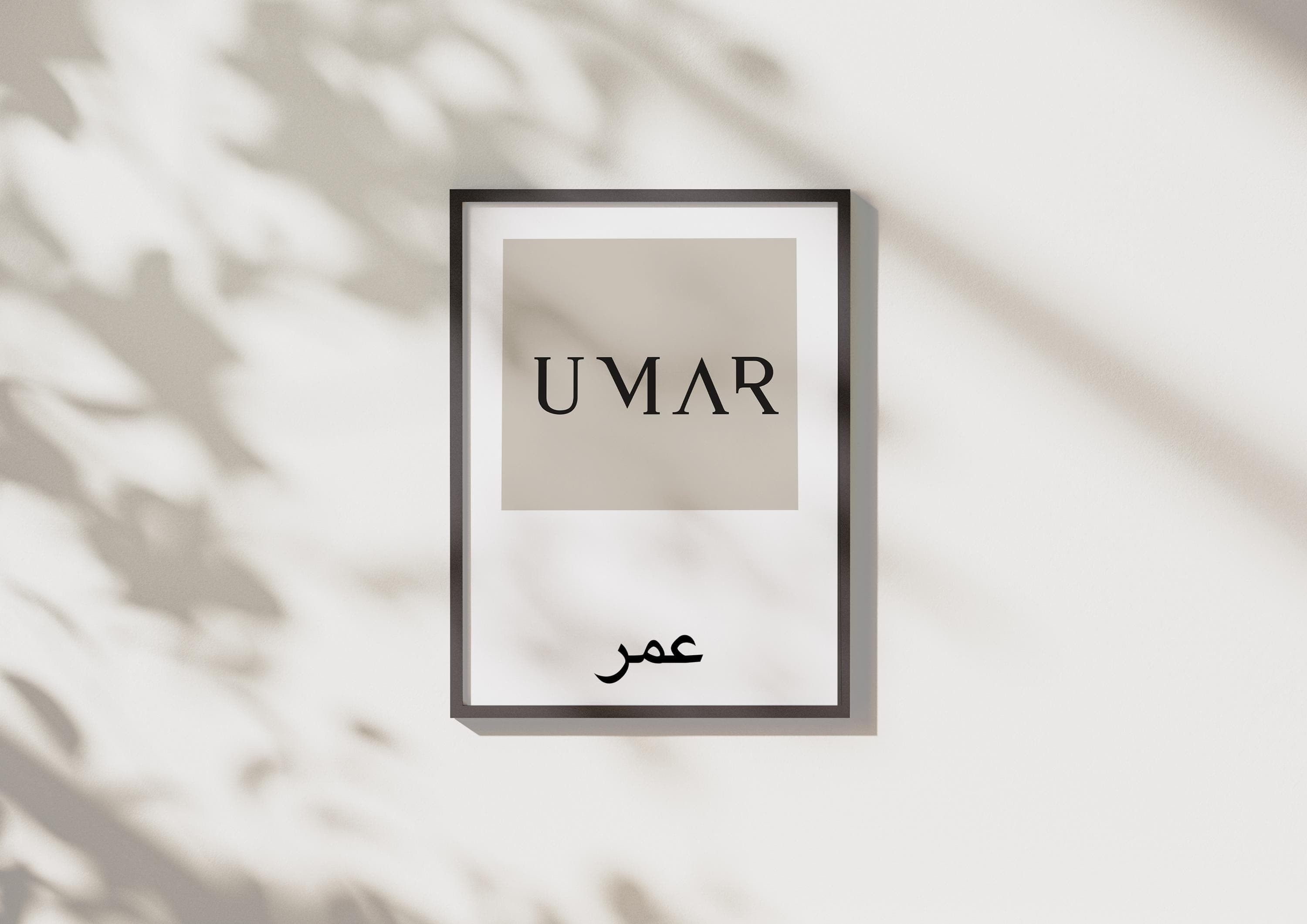Personalised Arabic Name Art | Custom Islamic Wall Art | Minimalist Design Digital Download - image 3