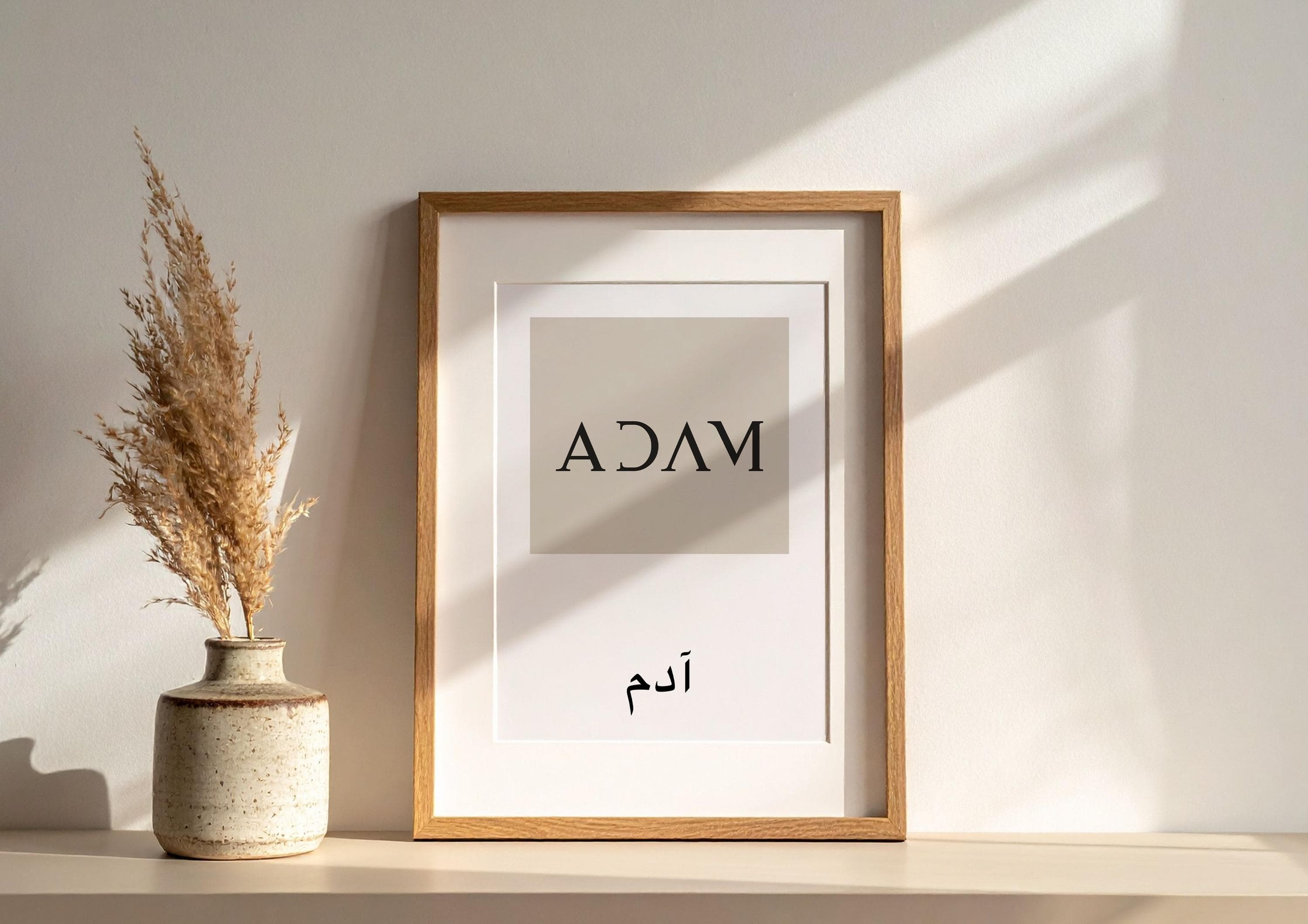 Personalised Arabic Name Art | Custom Islamic Wall Art | Minimalist Design Digital Download - image 4
