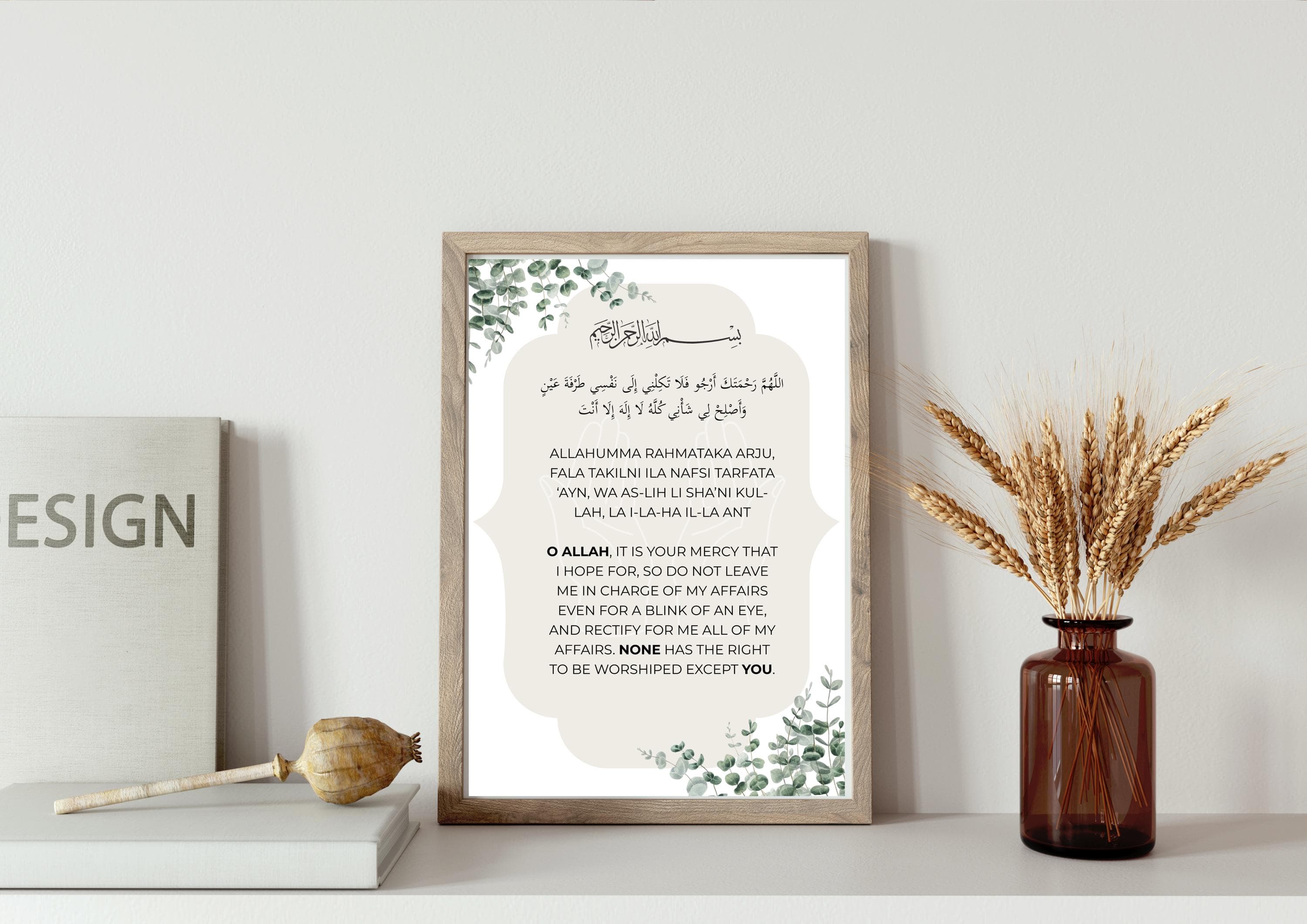 Islamic Dua Wall Art | Boho Botanical Print (Digital Download) - image 4