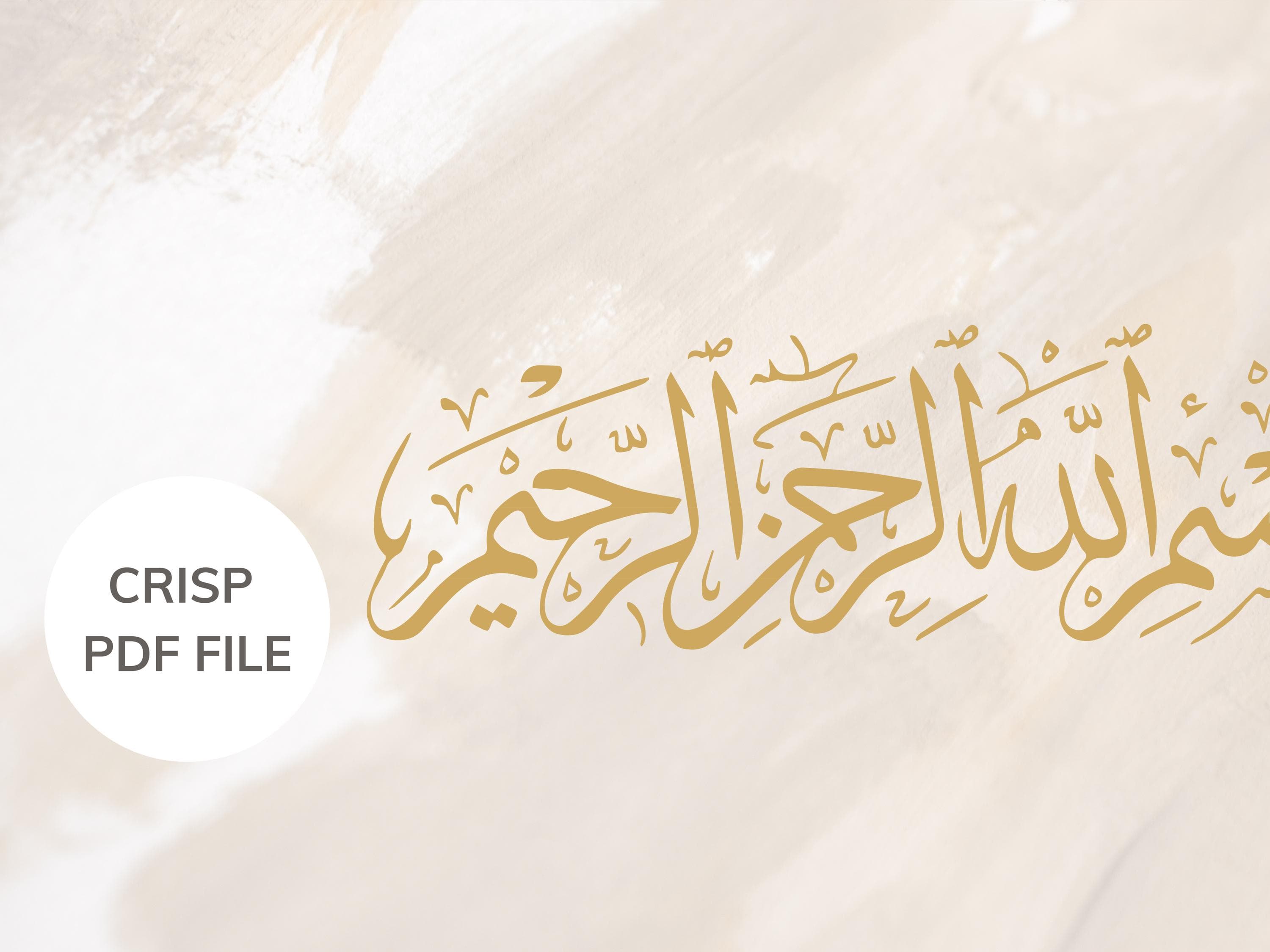 Islamic Calligraphy Samsung Frame TV Art | Bismillah, Alhamdulillah (Digital Download) - image 5