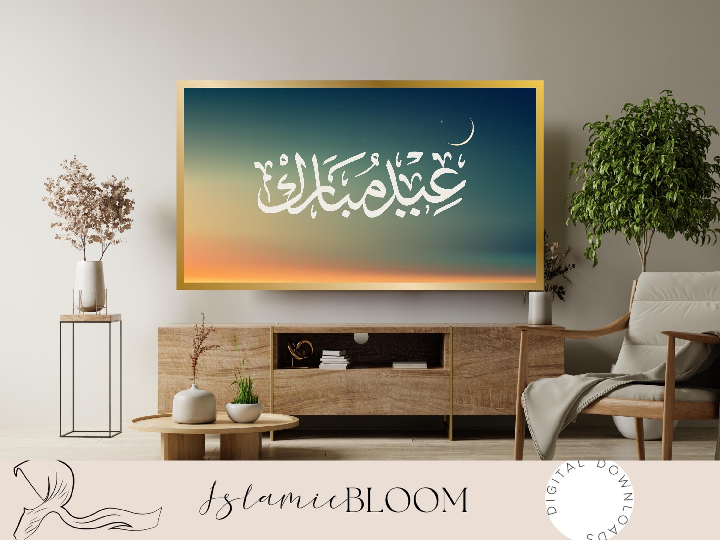 Eid Mubarak Calligraphy, Samsung Frame TV Art (Digital Download)