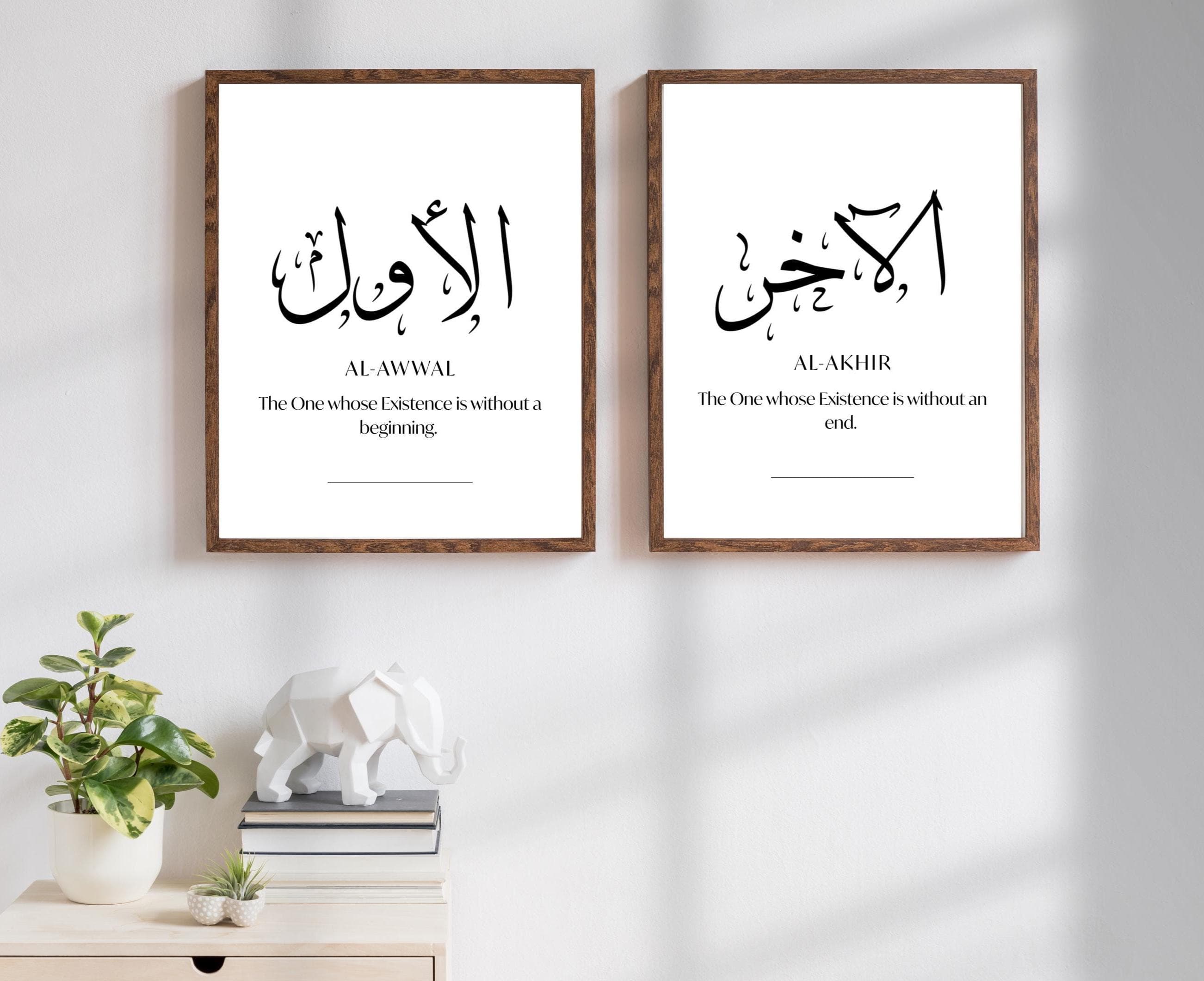 Islamic Wall Art: 99 Names of Allah, Al-Awwal & Al-Akhir (A1 Digital Download)