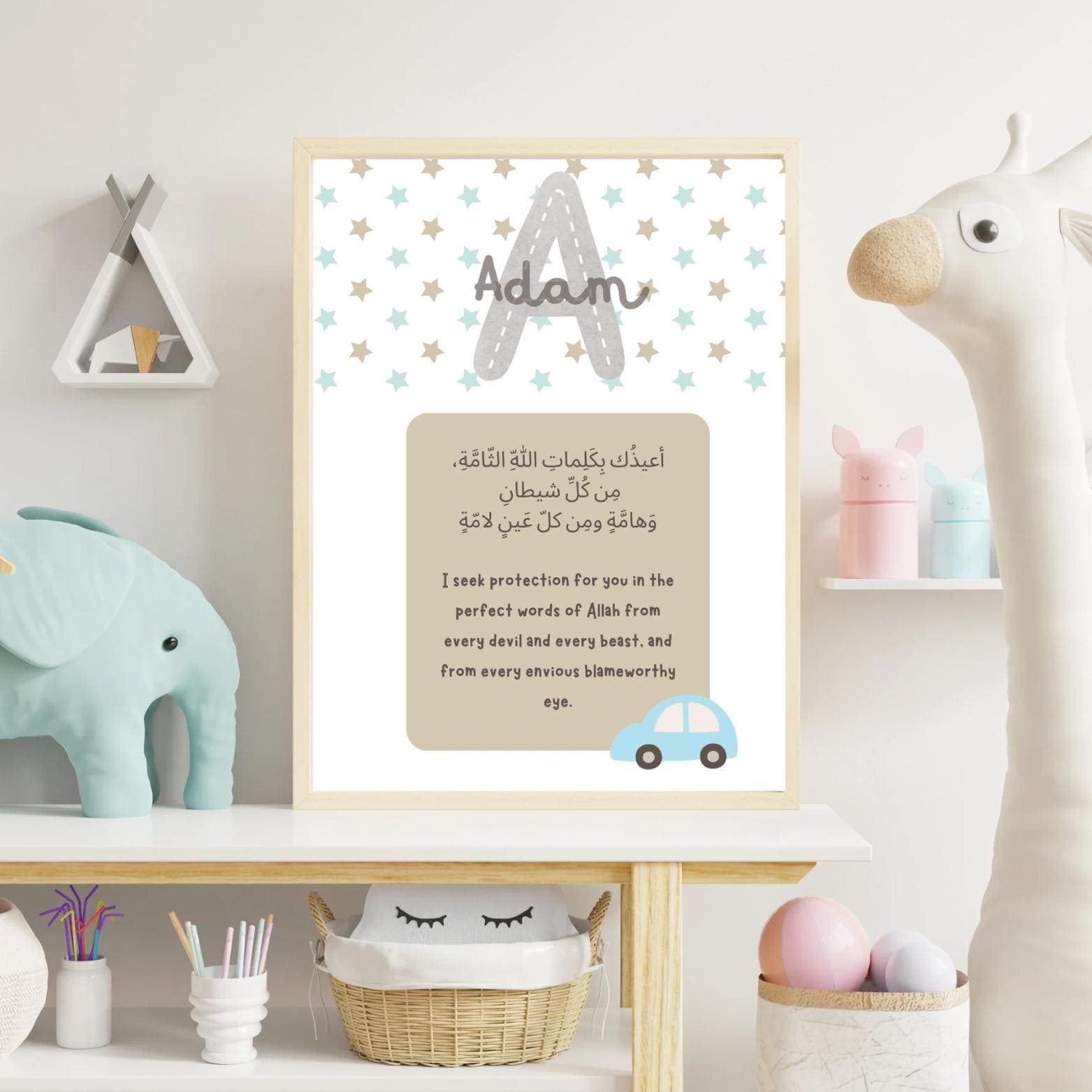 Personalized Islamic Nursery Art | Dua Print (Digital Download) - image 3