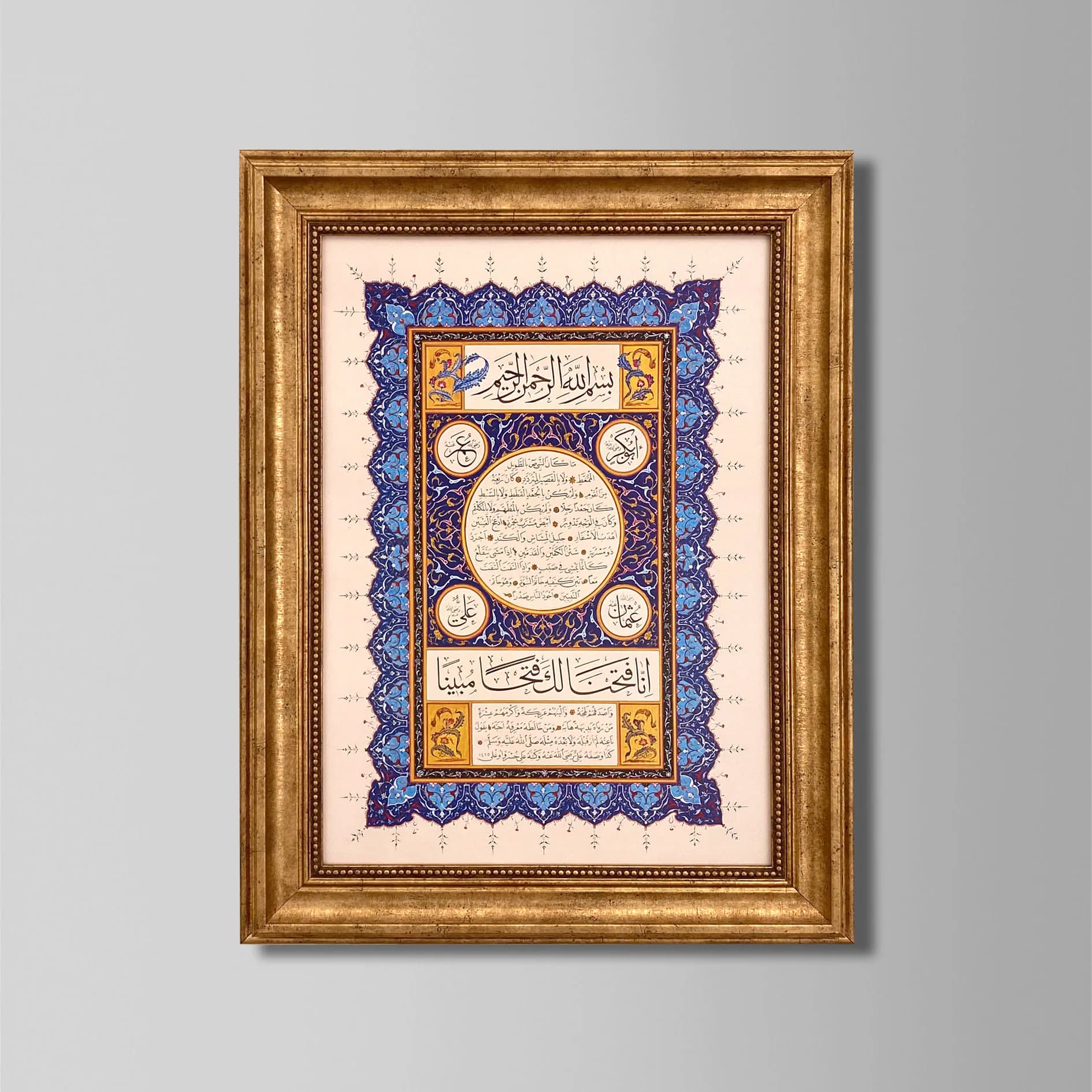 Hilyah Of Prophet Muhammad (PBUH) Islamic Calligraphy with Frame | Muslim Art for Home | Ideal Ramadan & Eid Gift
