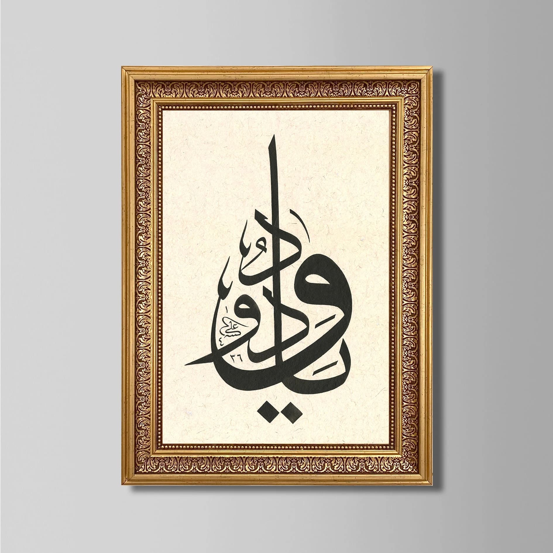 Beautiful Name Of Allah Islamic Calligraphy with Frame | Muslim Art for Home | Ideal Ramadan & Eid Gift - image 3