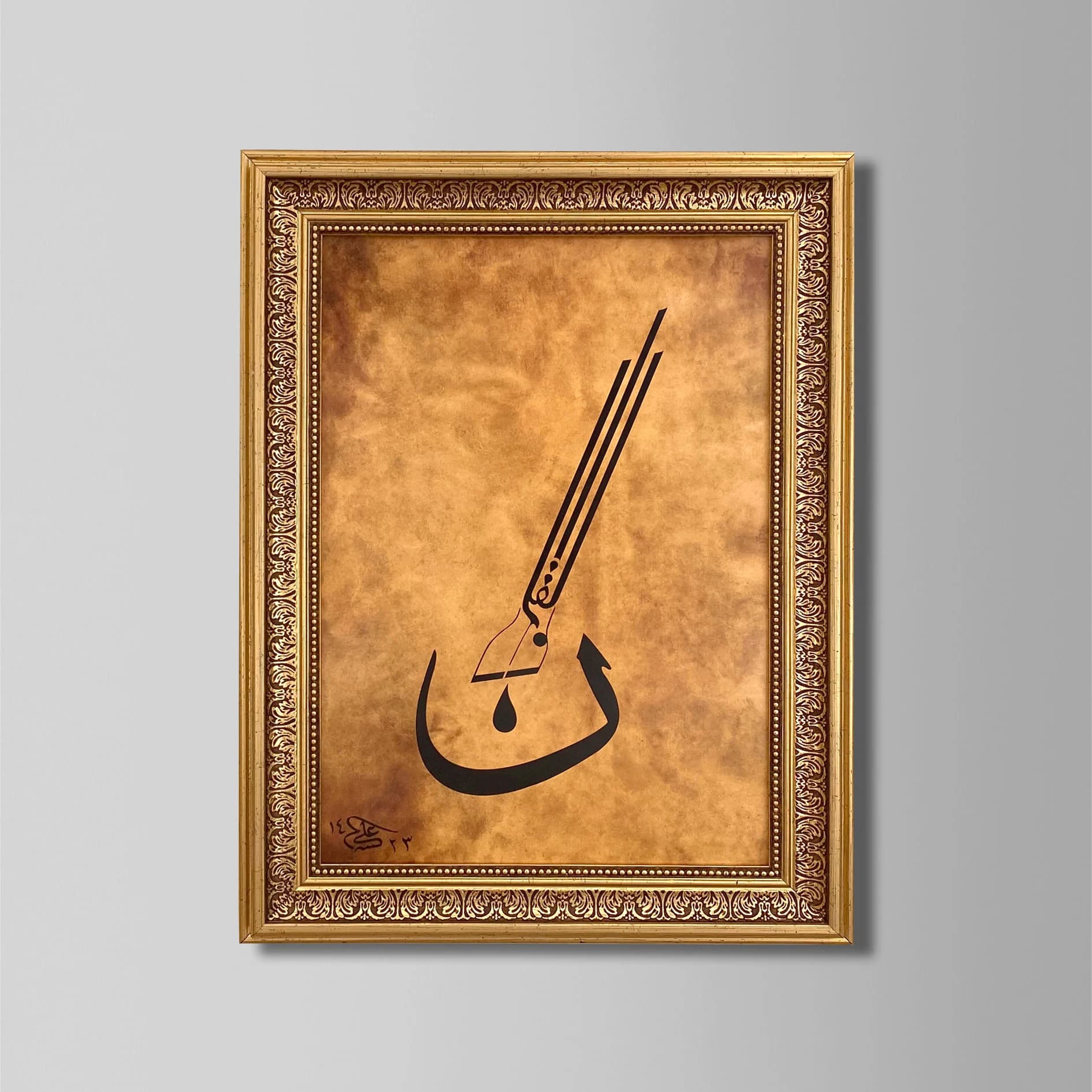 Ayah Of Qur'an Islamic Calligraphy with Frame | Muslim Art for Home | Ideal Ramadan & Eid Gift