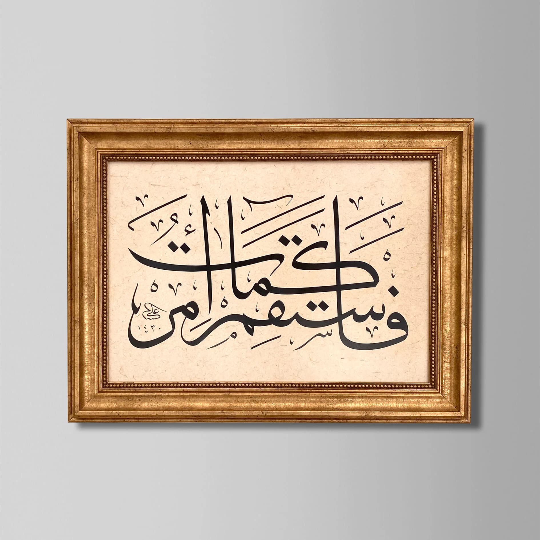 Ayah Of Qur'an Islamic Calligraphy with Frame | Muslim Art for Home | Ideal Ramadan & Eid Gift