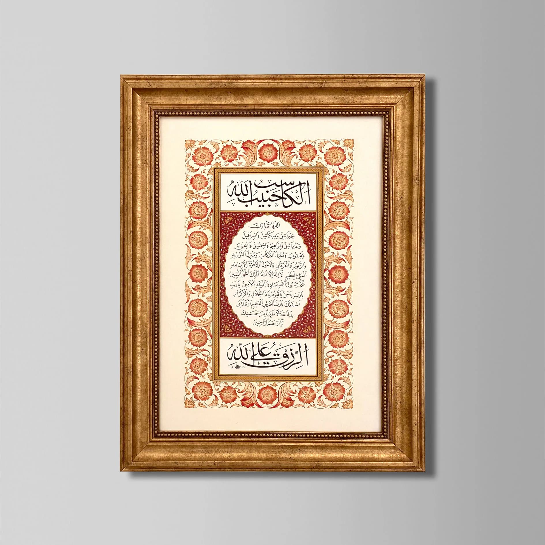 Prayer Of Abundance Islamic Calligraphy with Frame | Muslim Art for Home | Ideal Ramadan & Eid Gift