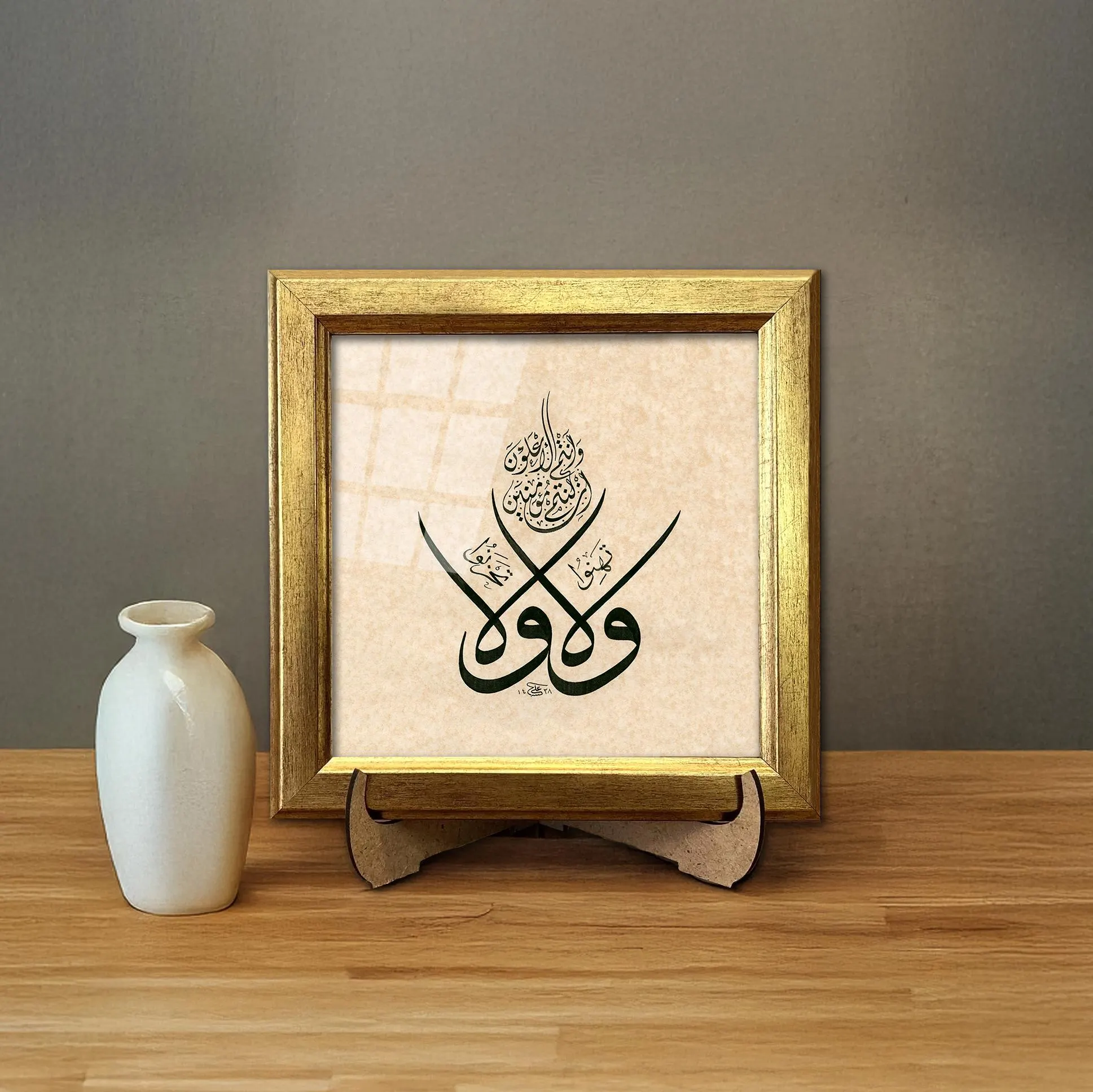 Ayah Of Qur'an Islamic Calligraphy with Frame | Muslim Art for Home | Ideal Ramadan & Eid Gift