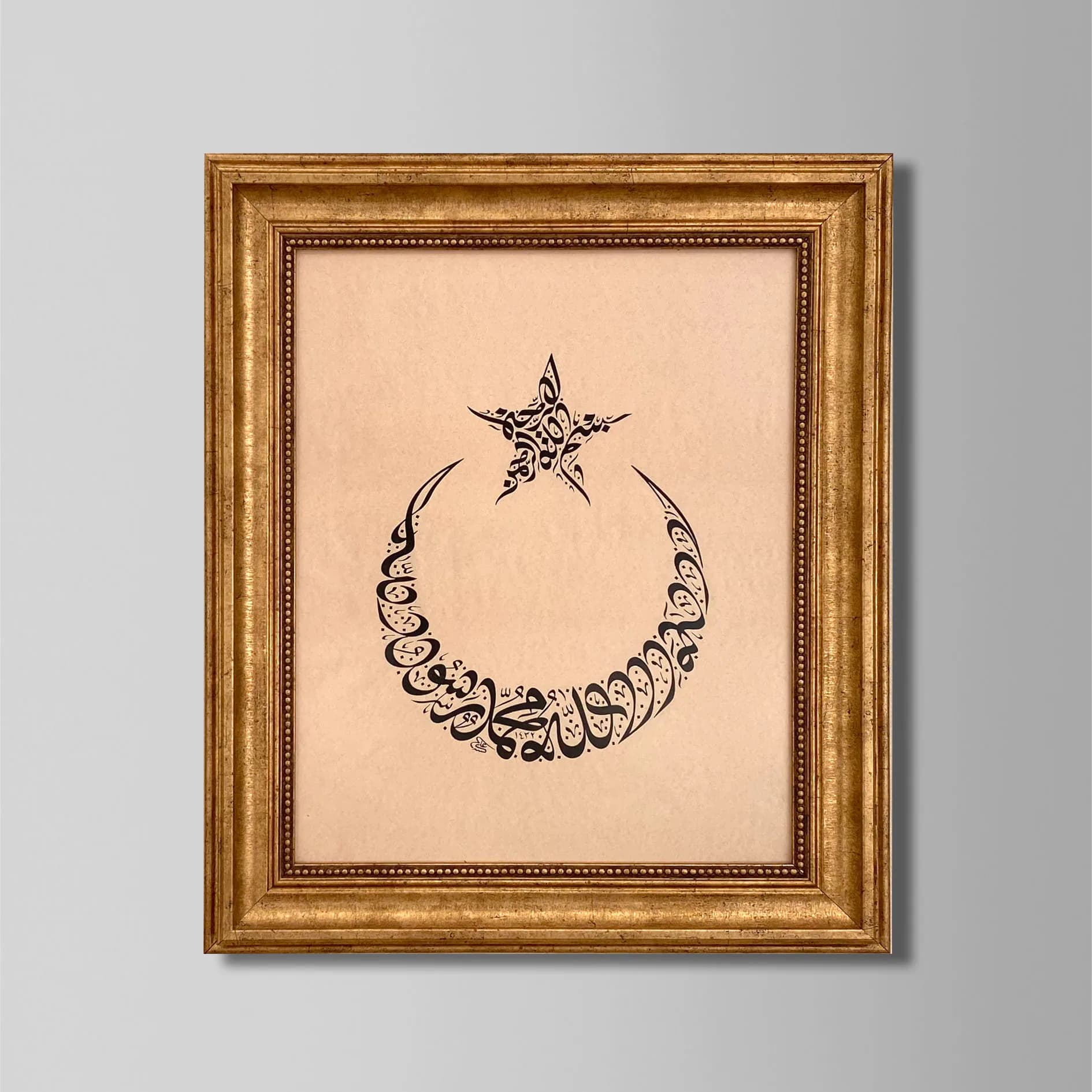 Kalimah Tawheed Islamic Calligraphy with Frame | Muslim Art for Home | Ideal Ramadan & Eid Gift