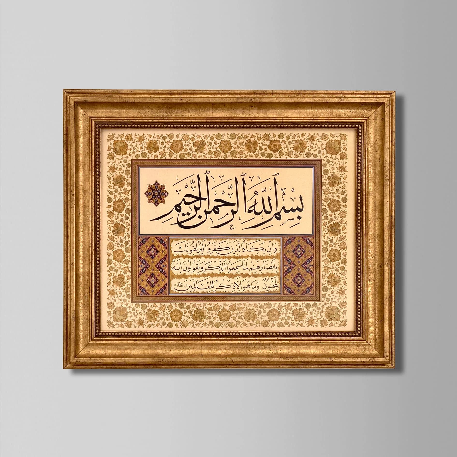Bismillah And Prayer for protection against nazar. (Surah Al-Qalam 51. 52. Ayah) from Quran Calligraphy