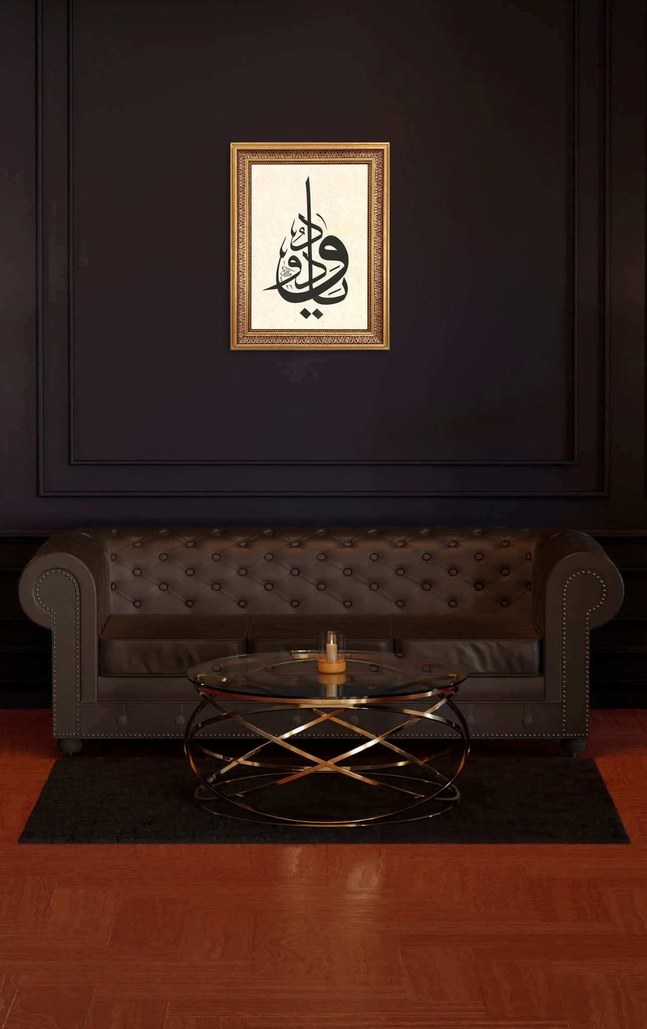 Beautiful Name Of Allah Islamic Calligraphy with Frame | Muslim Art for Home | Ideal Ramadan & Eid Gift - image 5