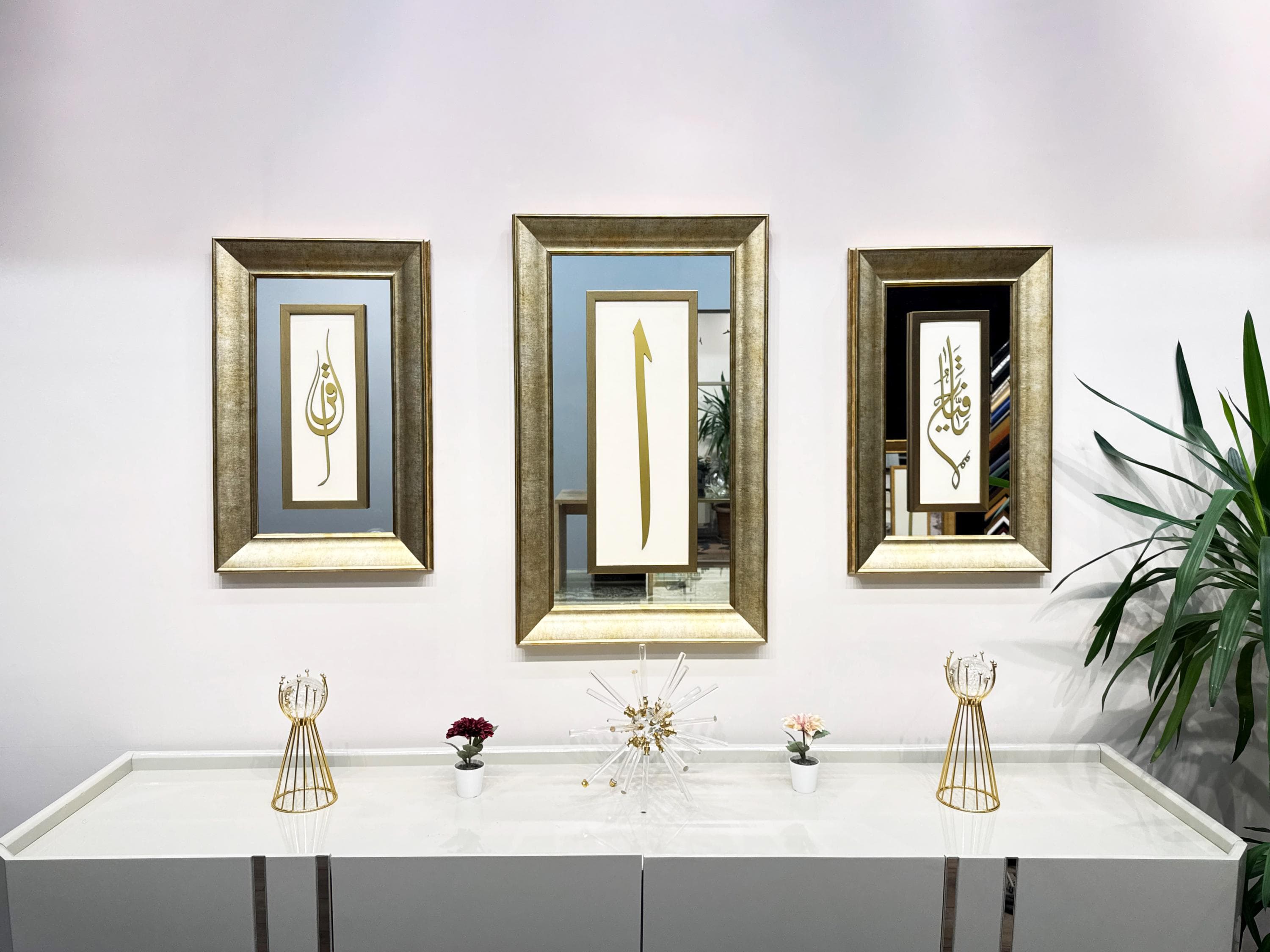 Mirror Islamic Wall Art | Iqra - Alif - Ya Fattaah (Swt) | Art for Islam | Islamic Gift | Islamic Calligraphy