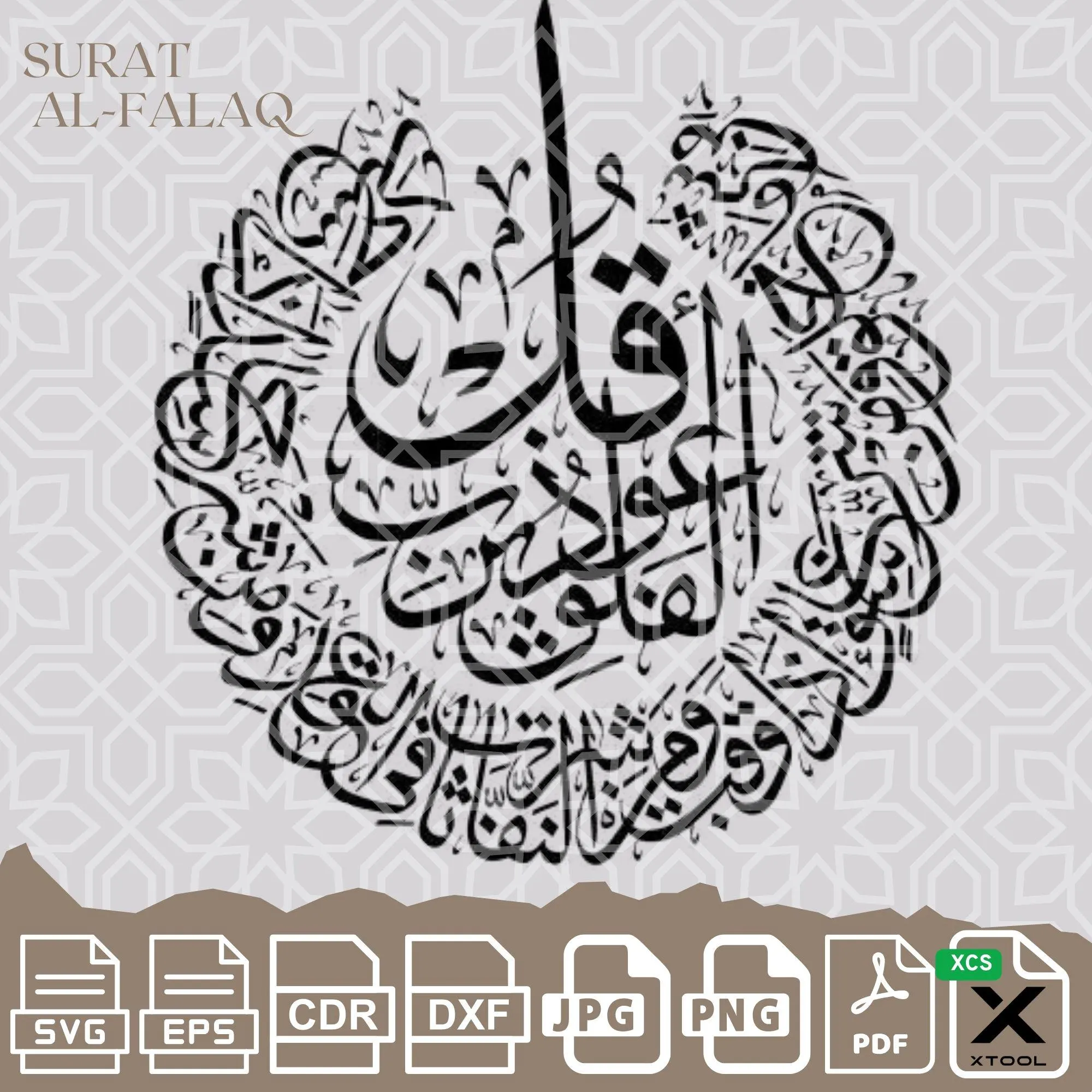 Svg Quran verses Bundle Digital Printable Laser Cut Islamic Wall Art Digital |Arabic Calligraphy | Vector | Arabic Mandala  CDR PNG Png Jpg - image 5